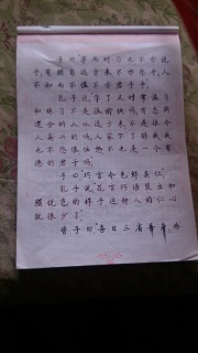 朱婷婷写的字