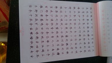韩帮超写的字