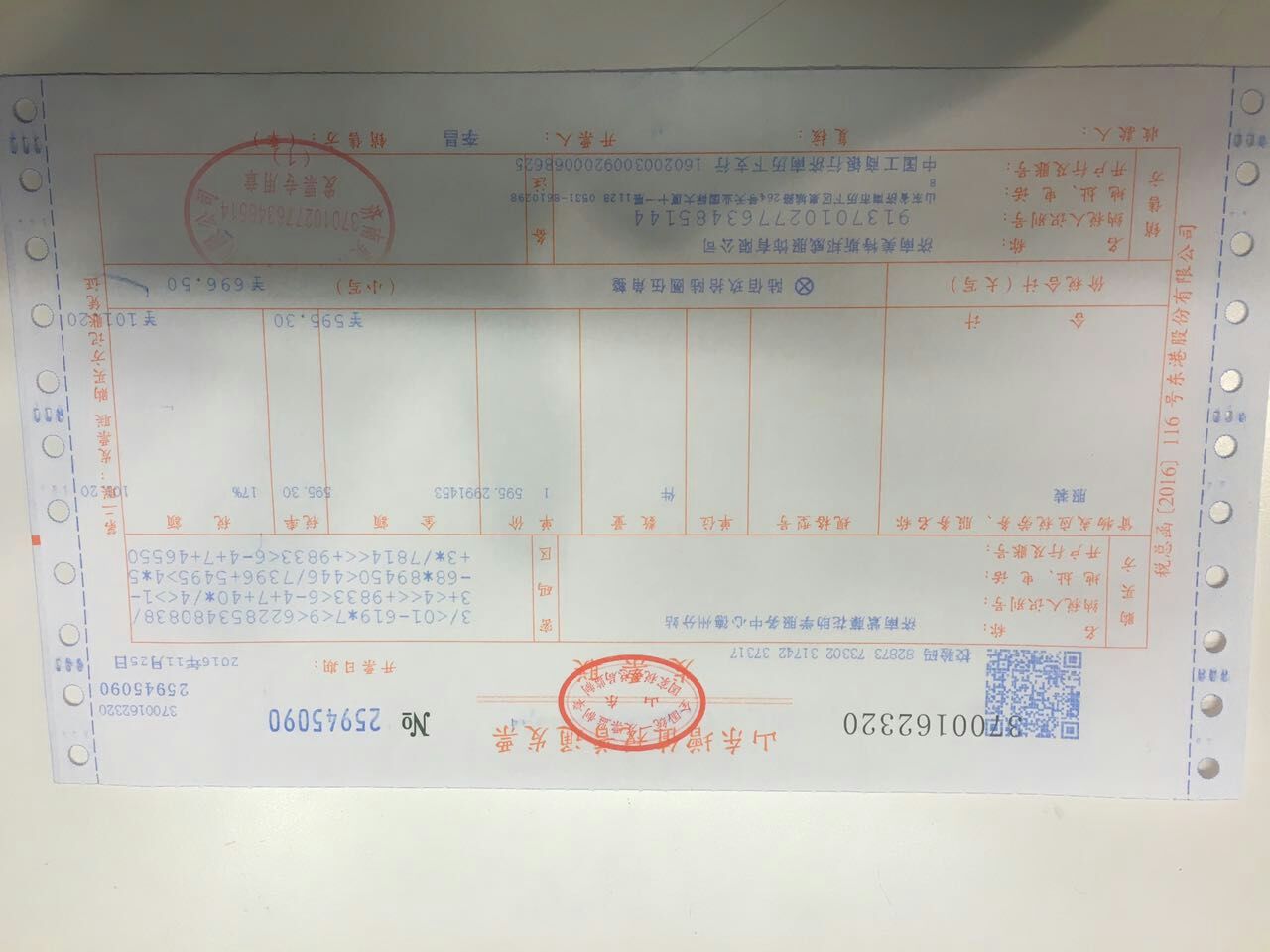 毛衣发票
