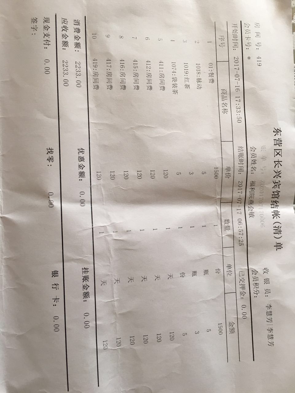 微信图片_20170719203113.jpg
