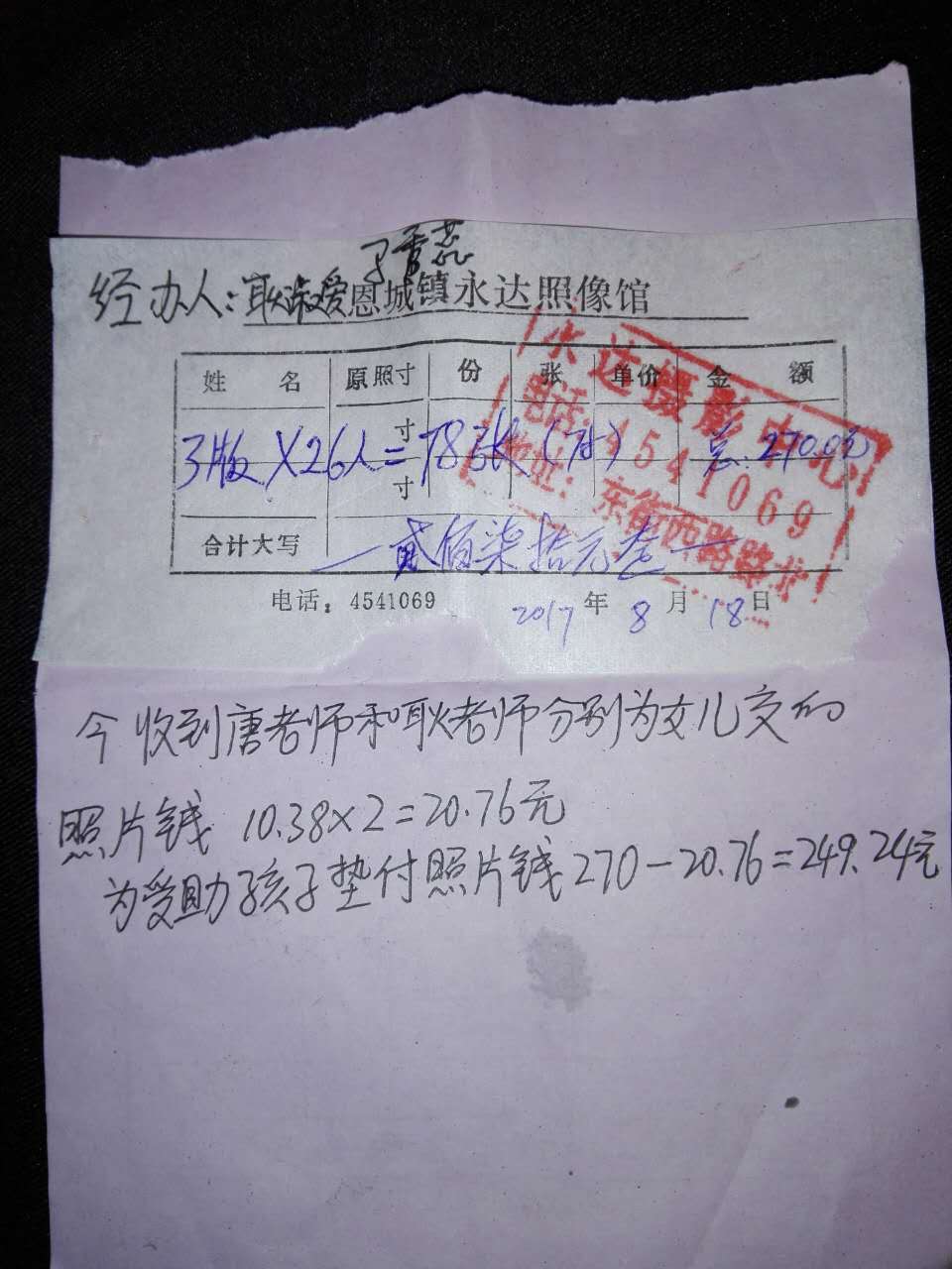 微信图片_20170823172353.jpg