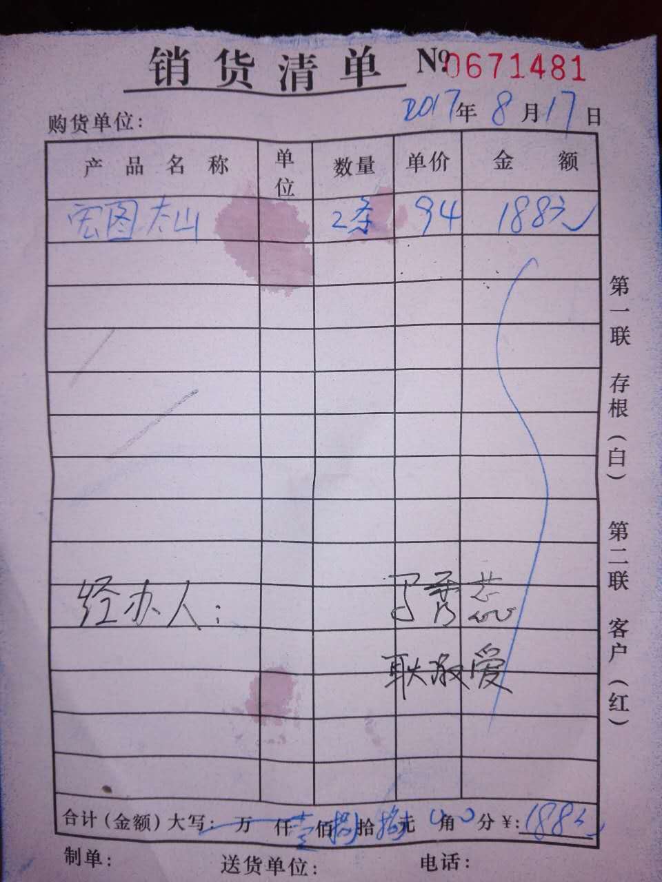 微信图片_20170823172346.jpg