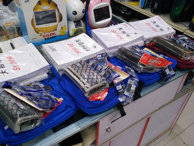小学文具
