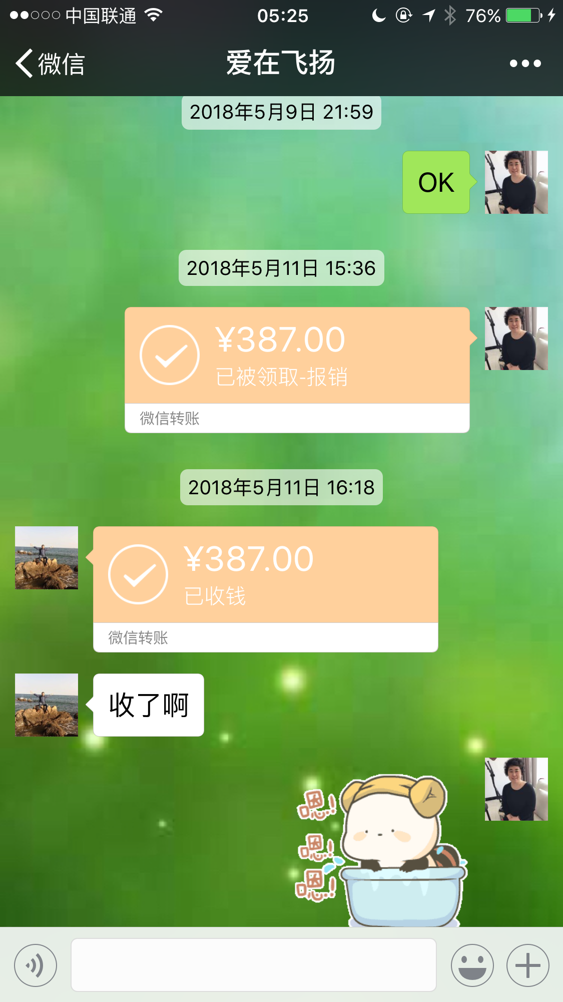 微信转账.PNG