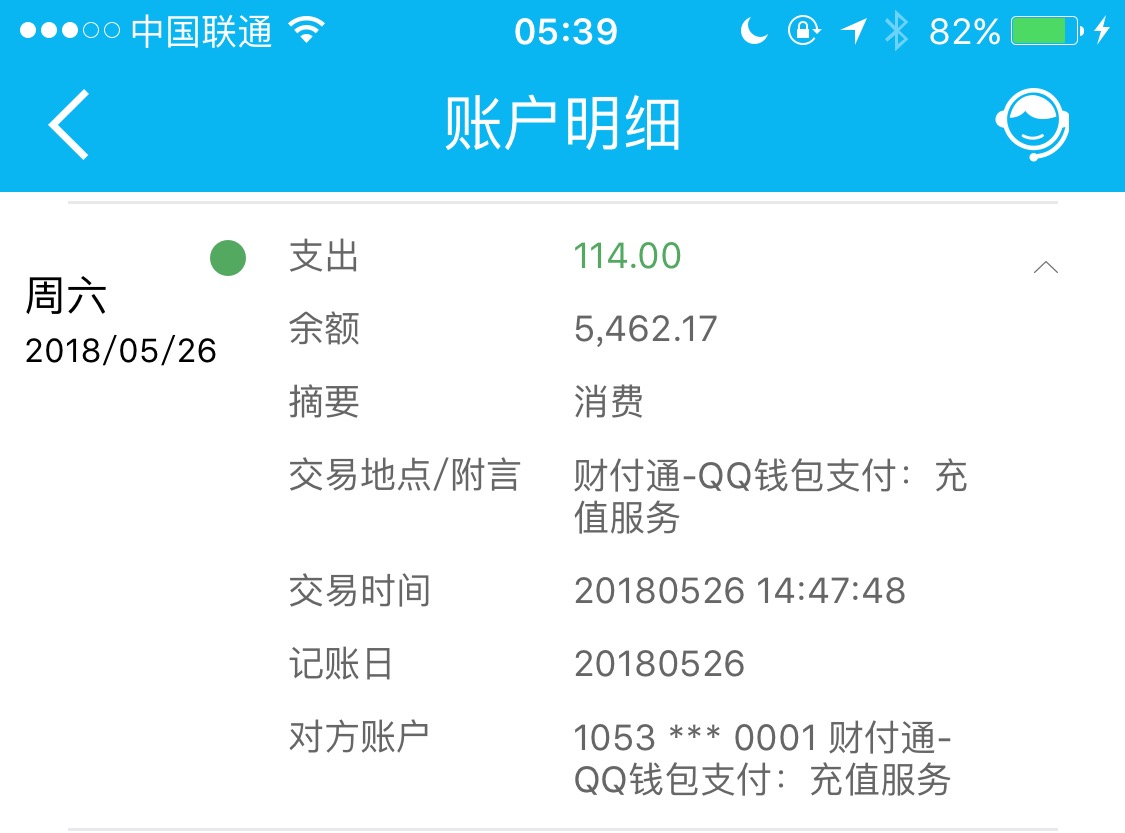 1455085045付款.jpg