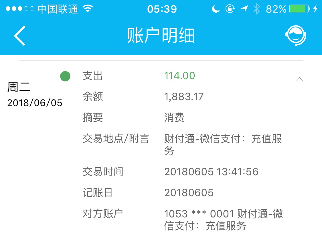 1506994222付款.jpg
