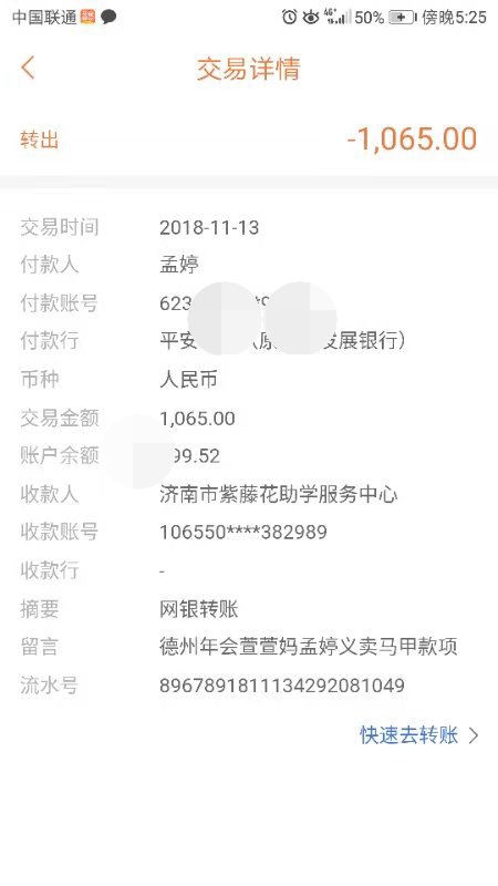 531177007060644617_看图王.jpg