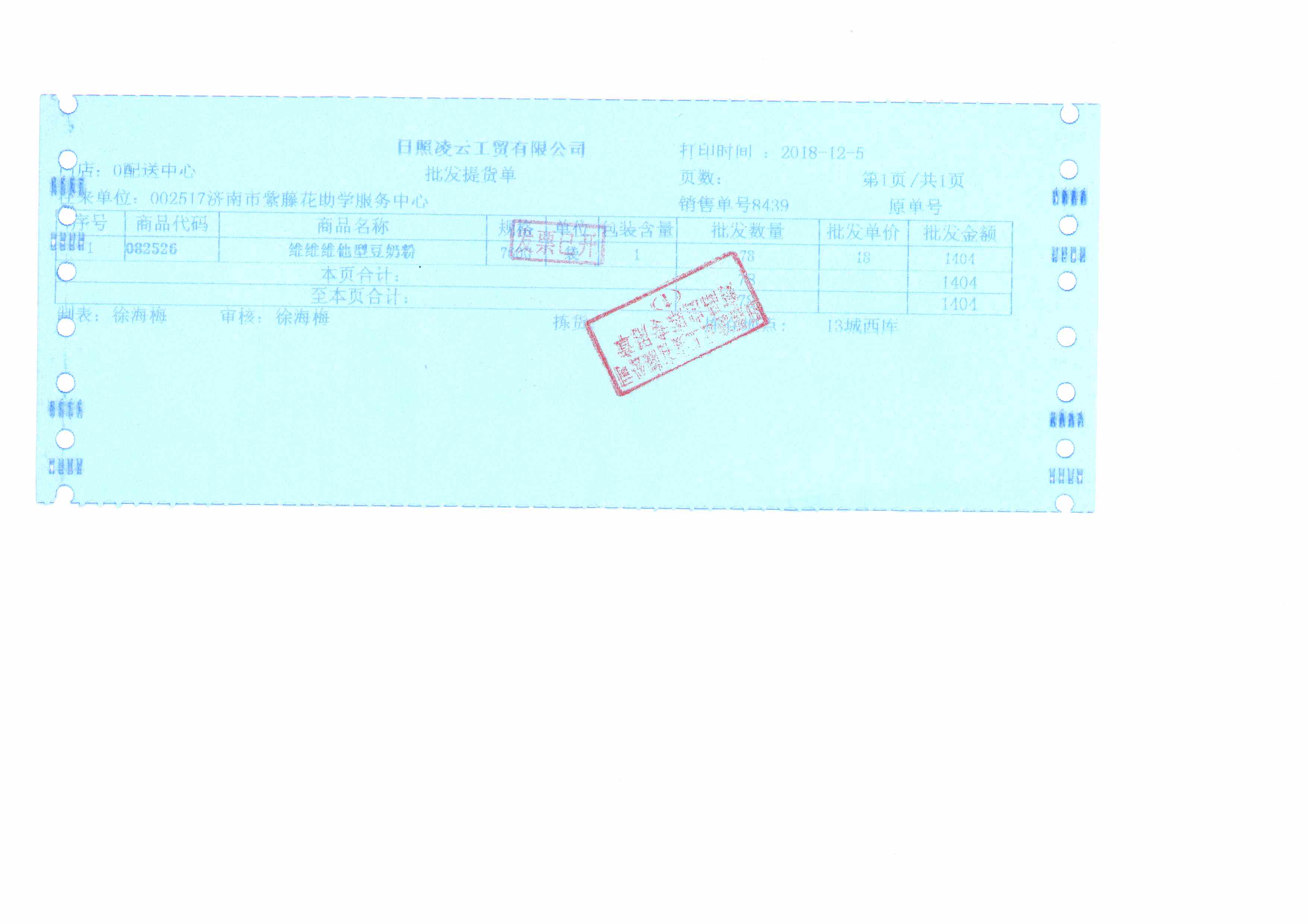 日照3.JPG