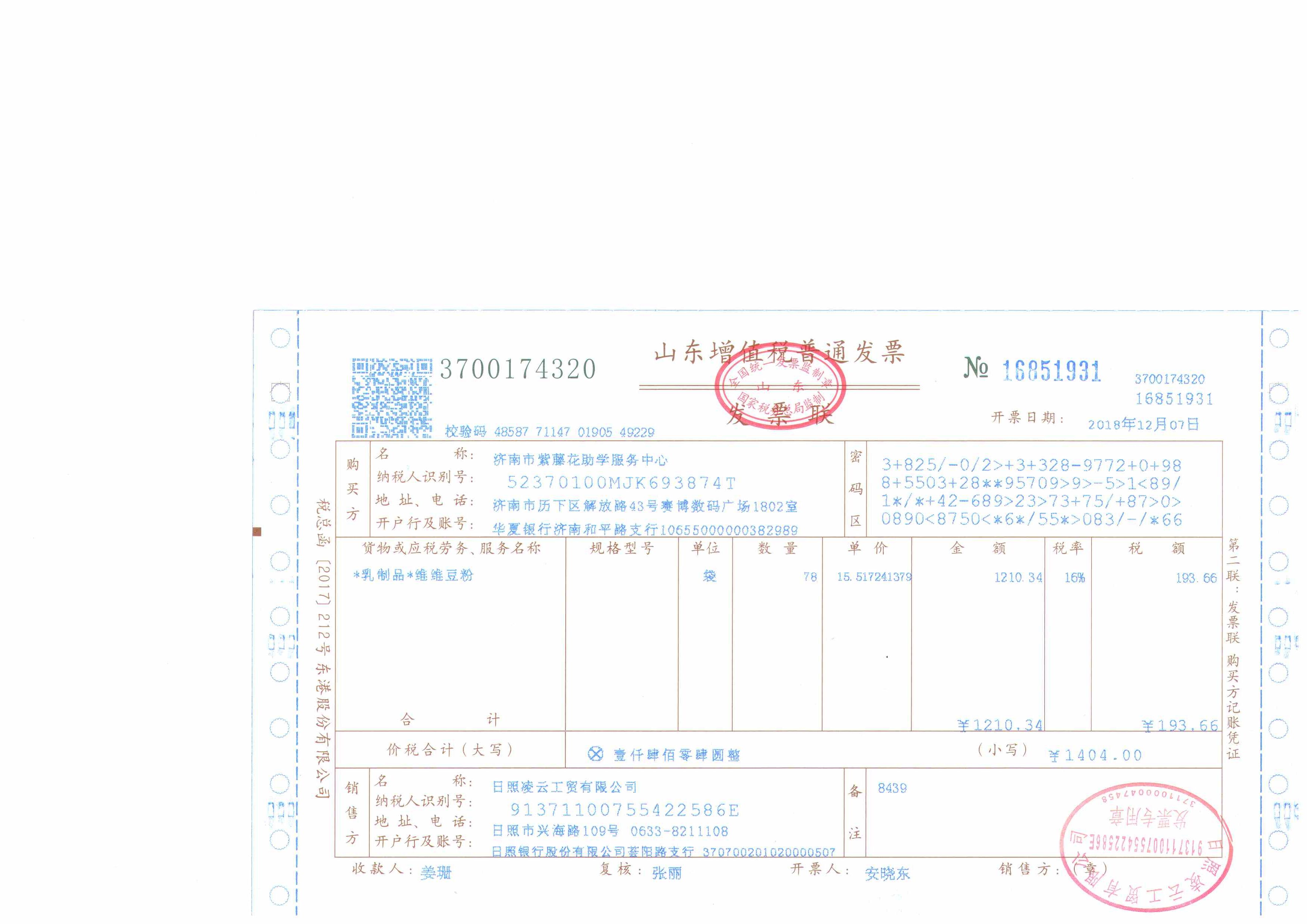 日照4.JPG