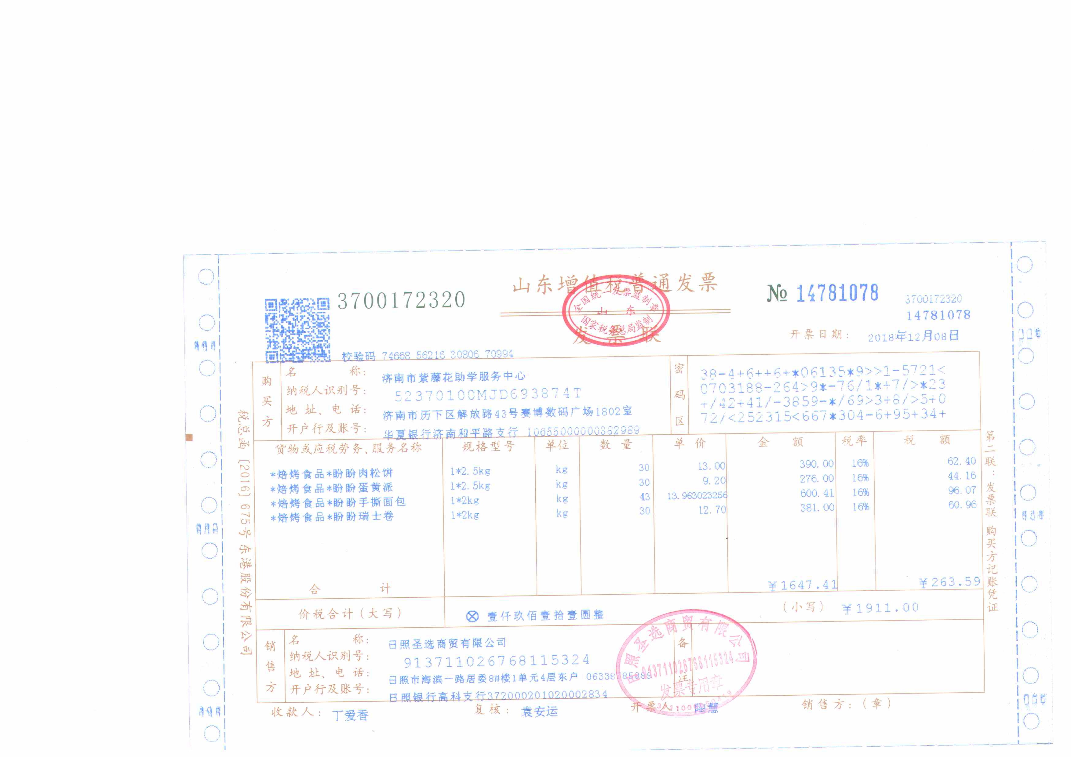 日照5.JPG