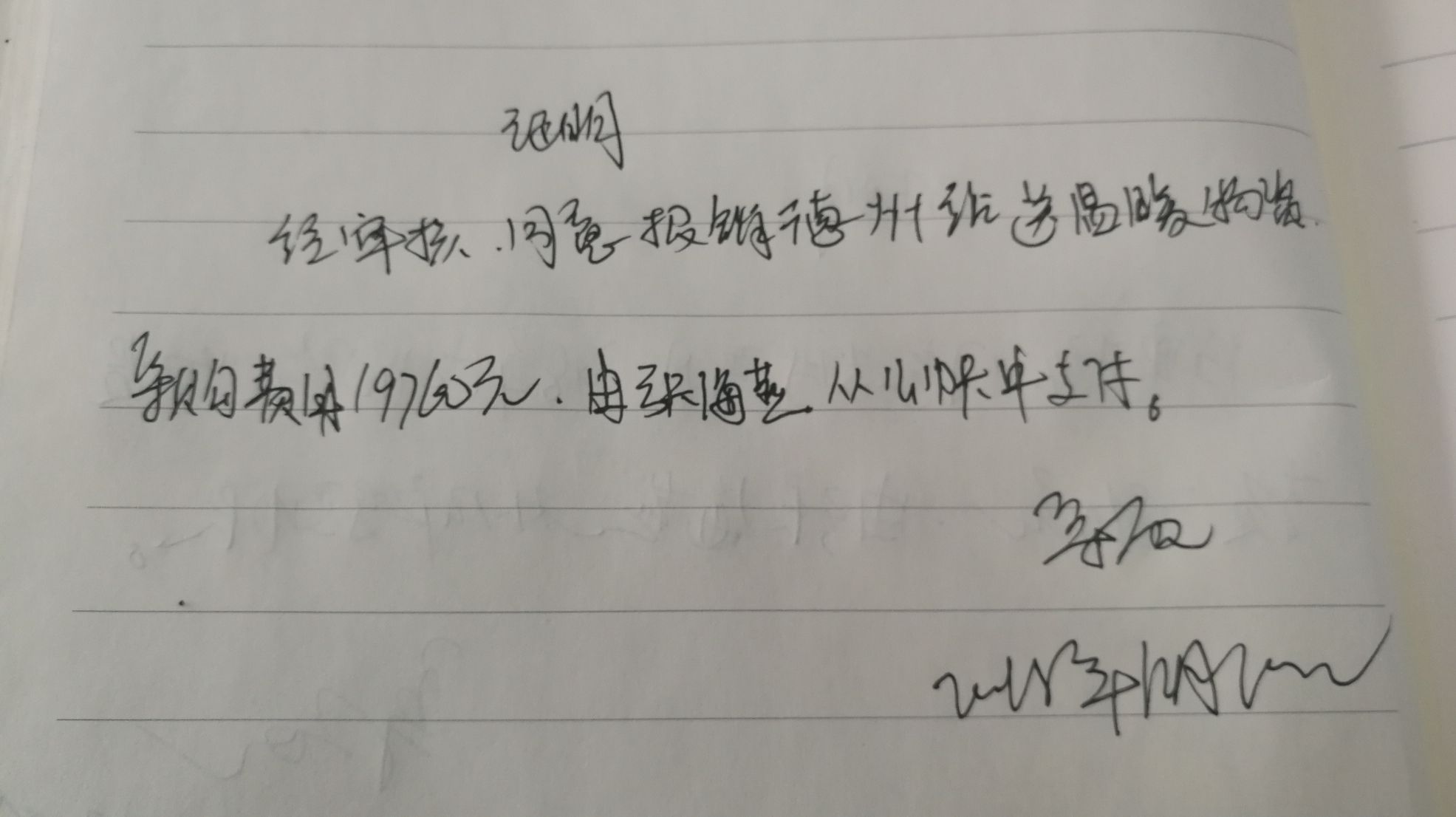 QQ图片德州.jpg