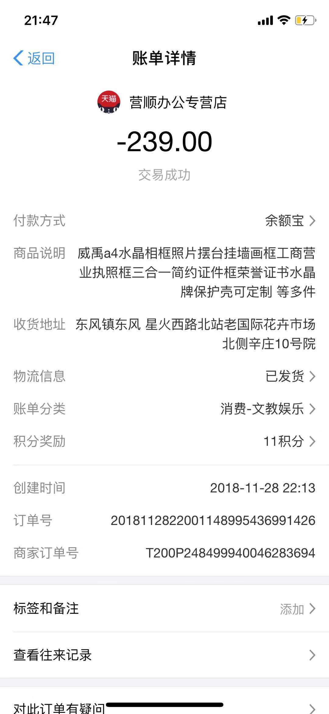 2018优秀资助人证书.jpg