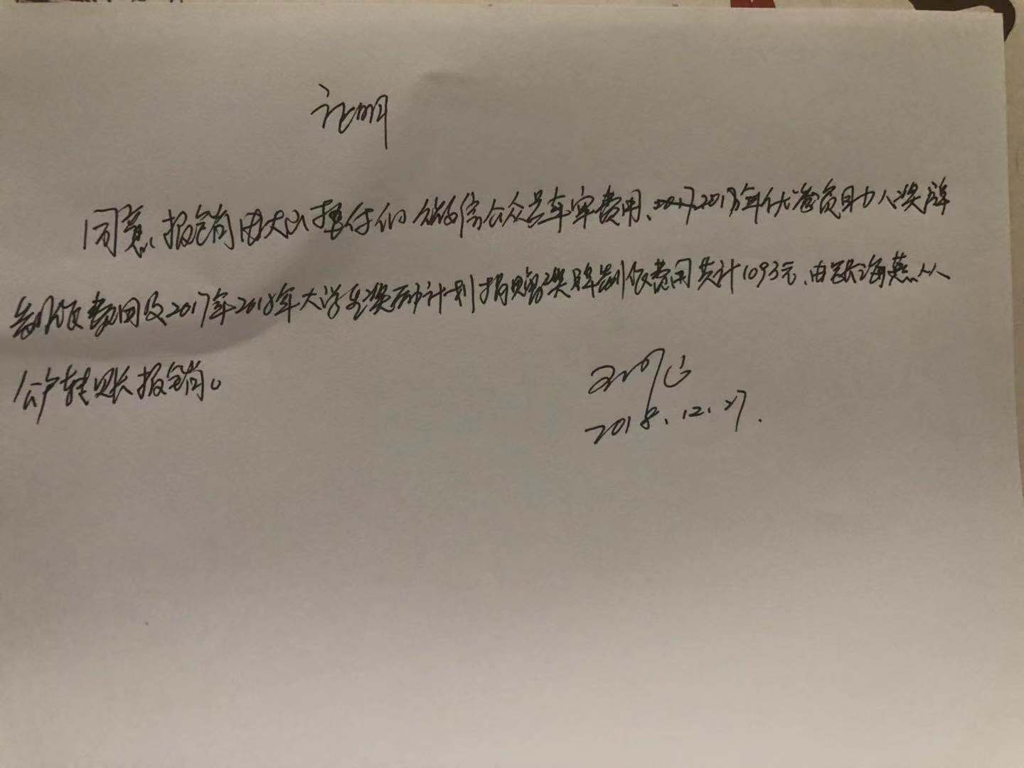大山审批 大山垫资.jpg