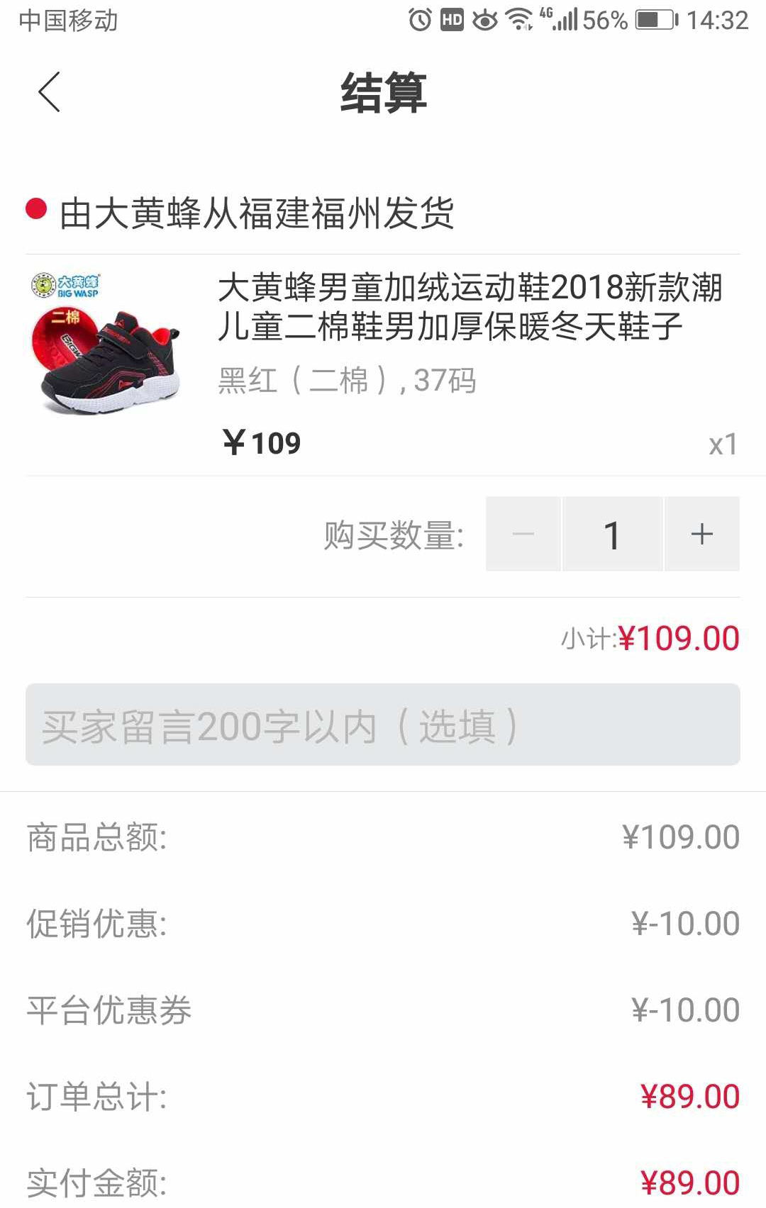西营受助孩子棉鞋订单_看图王_看图王.jpg