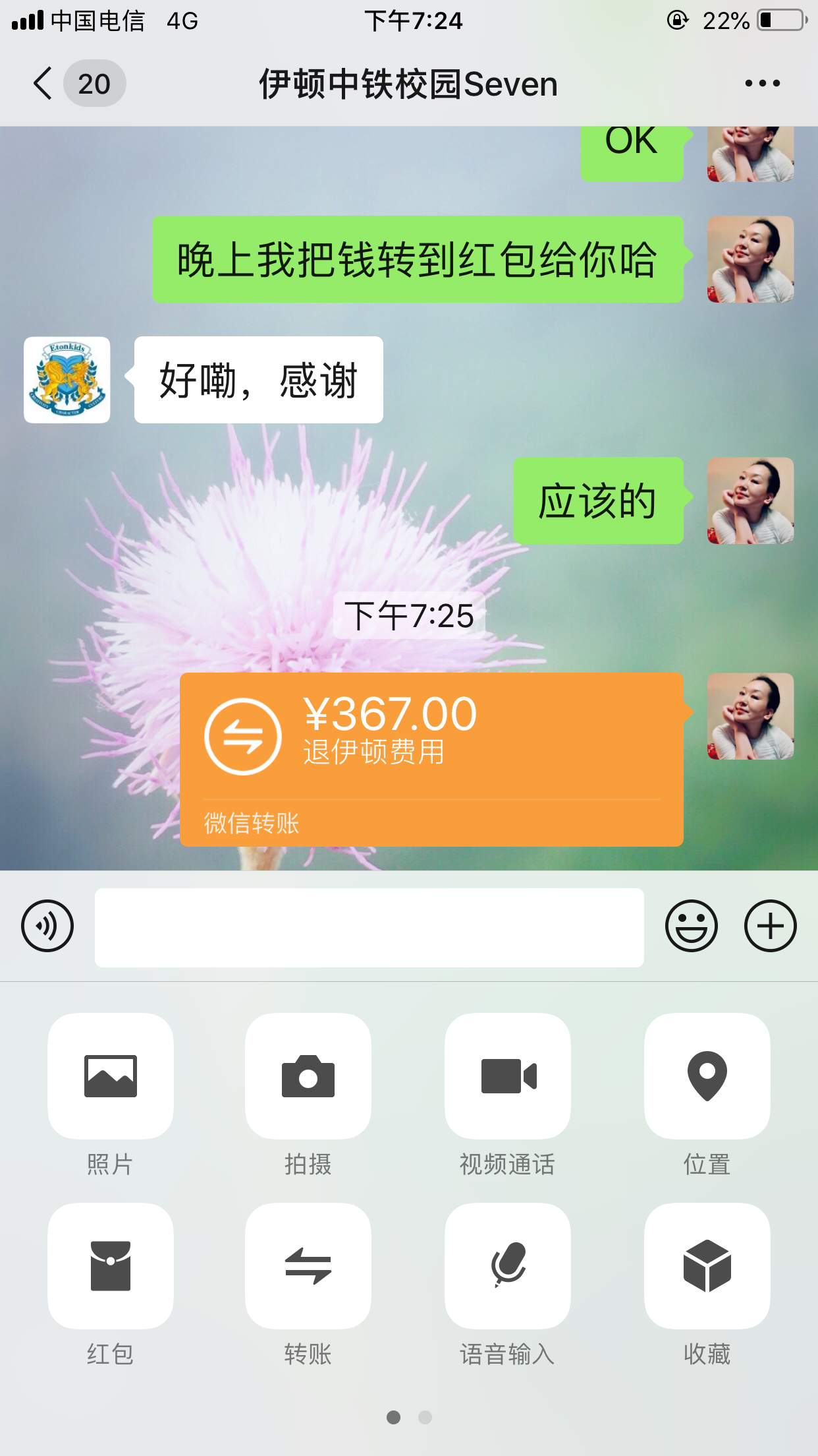 小红花费用.png