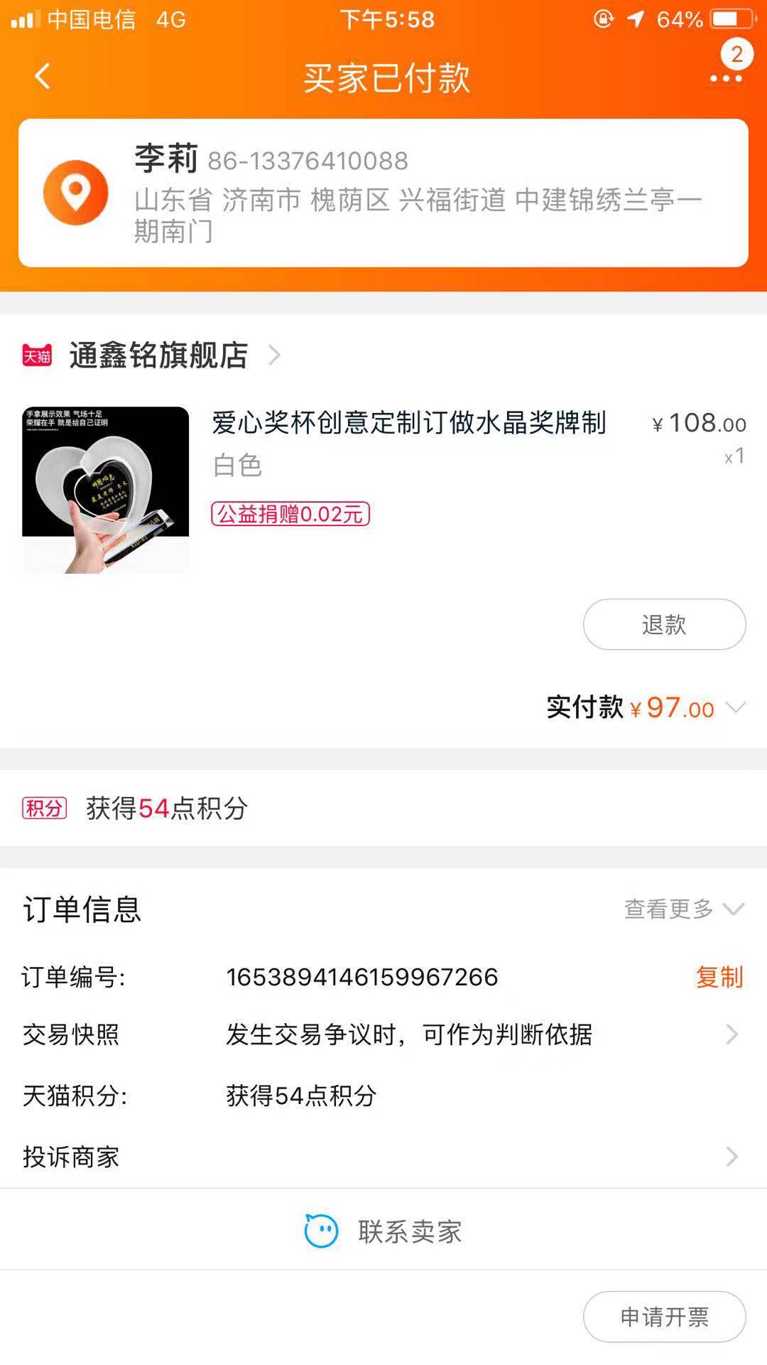 伊顿慧智奖牌.jpg