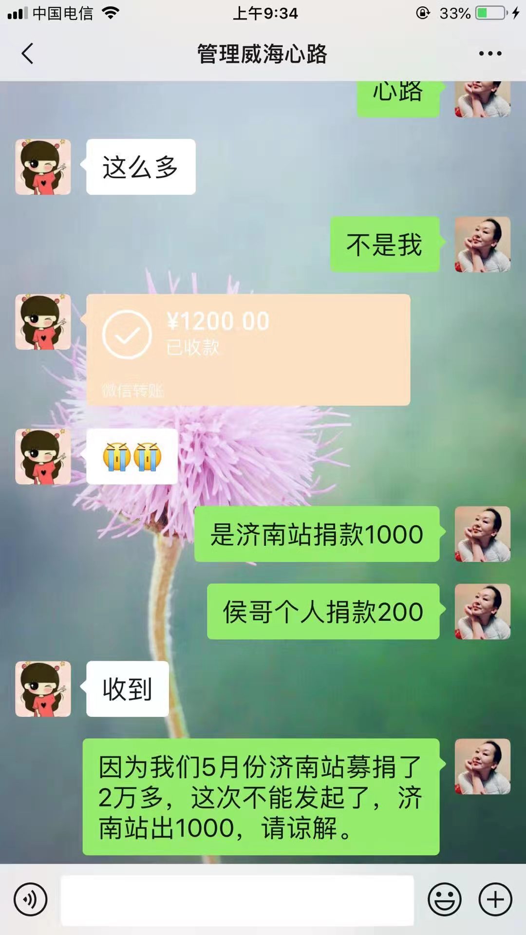 2021年6月23日威海站滕同学.jpg