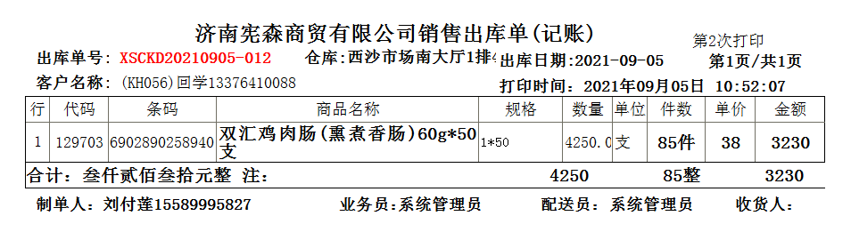 微信图片_20210907124646.png