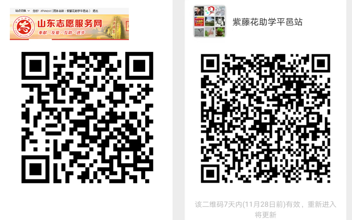 冬季送温暖报名二维码副本.jpg