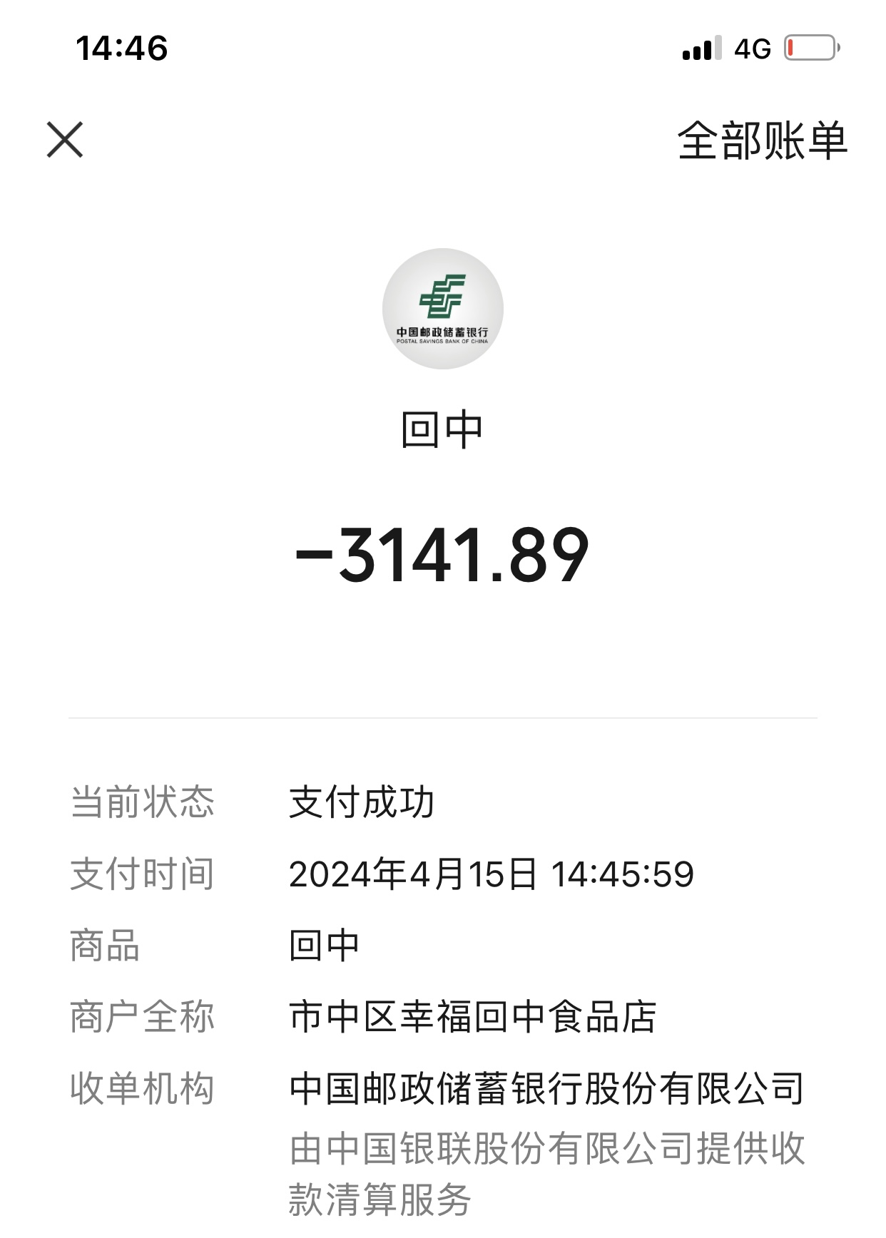 春季回访牛奶及运费.jpg