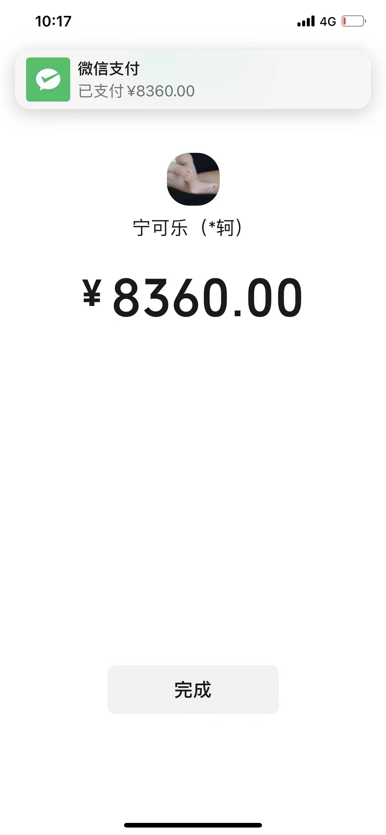 夏令营动物园门票8360.jpg