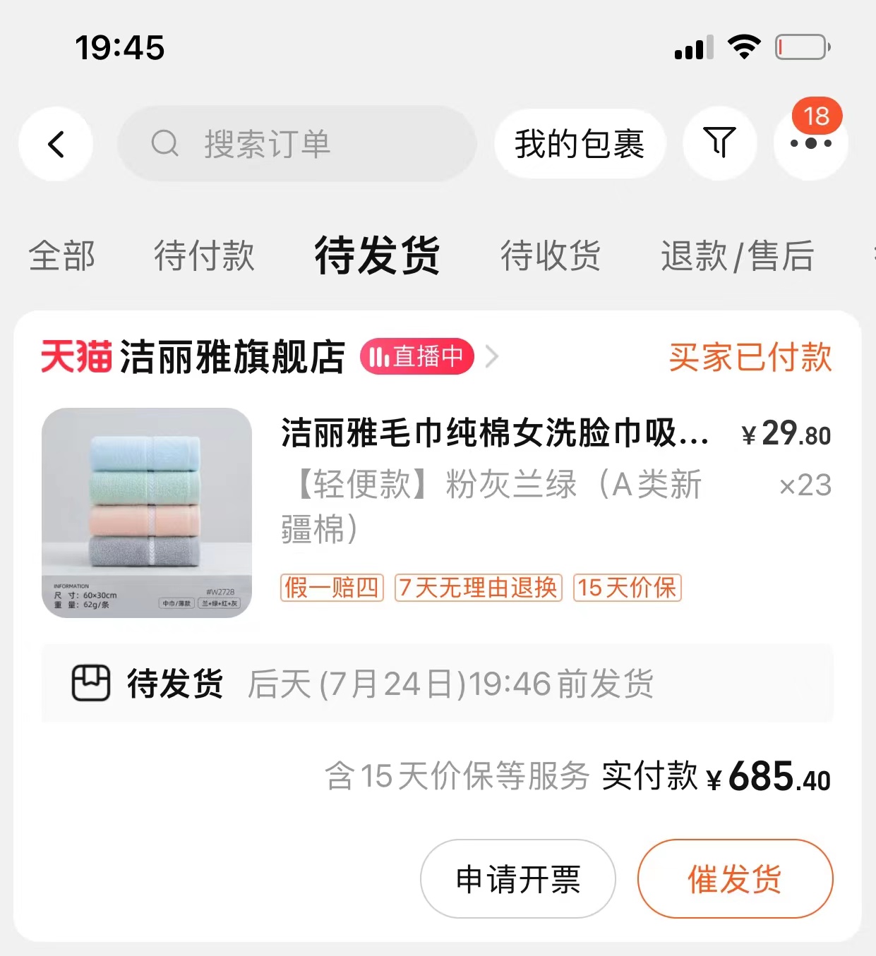 夏令营毛巾685.4.jpg