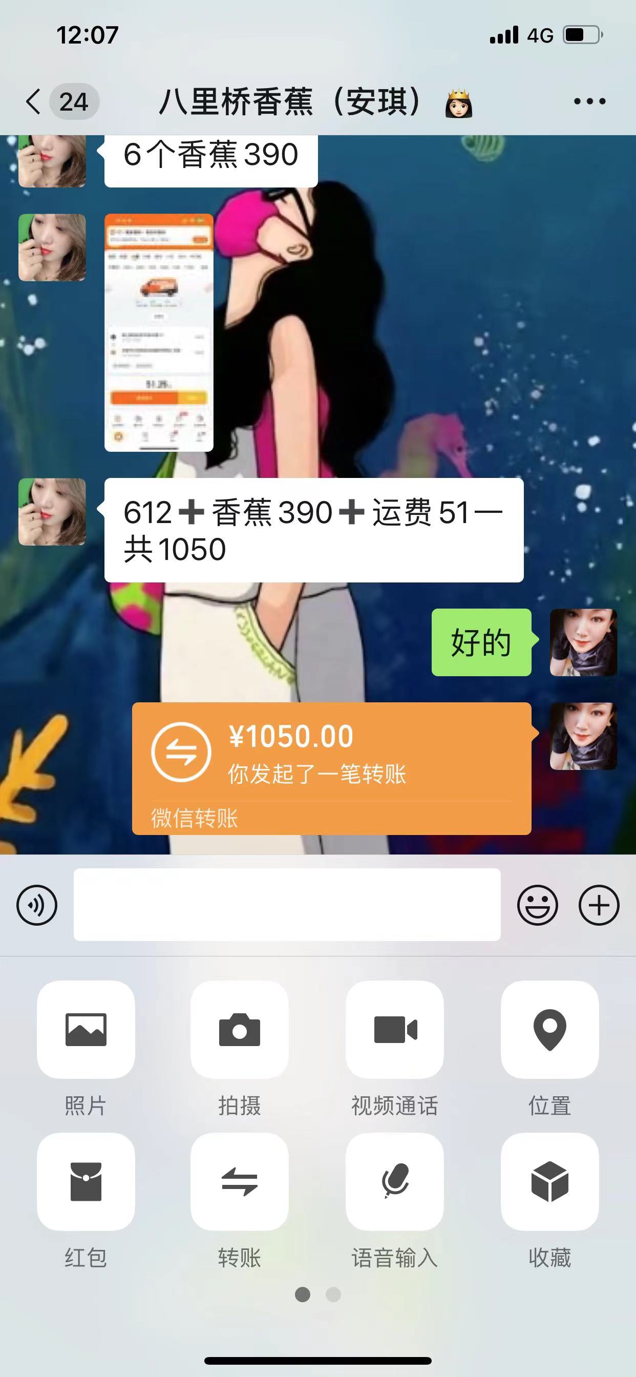 夏令营香蕉西瓜1050.jpg