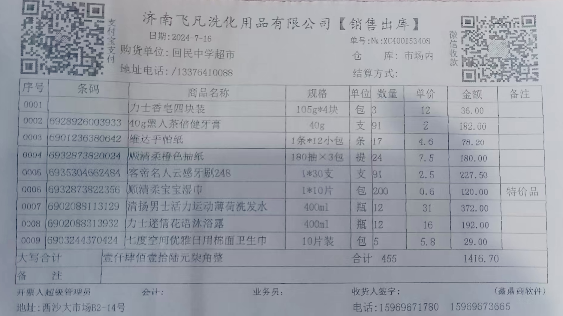 夏令营洗漱用品清单.jpg