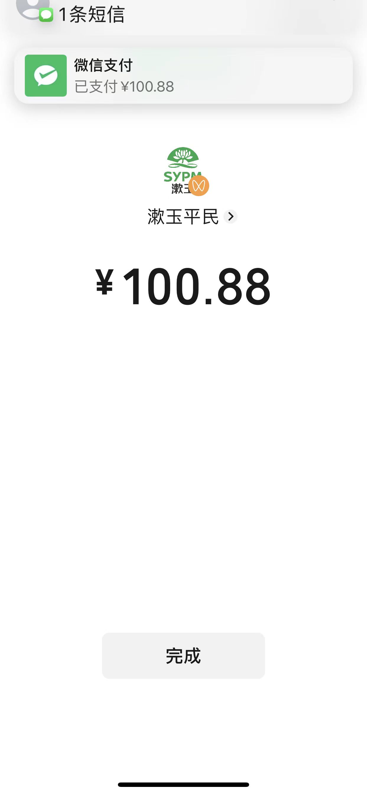 夏令营药品100.88.jpg