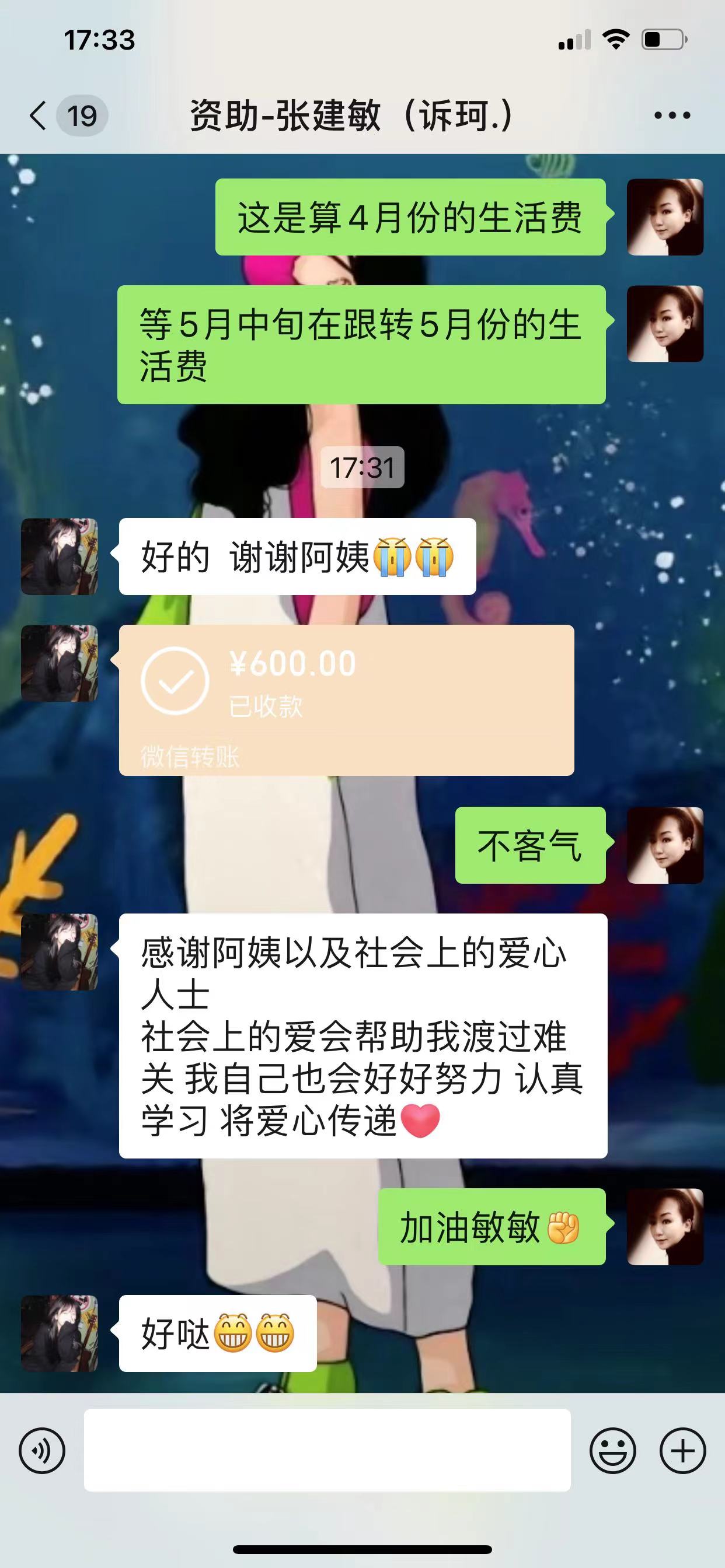 张同学5月份生活费600.jpg