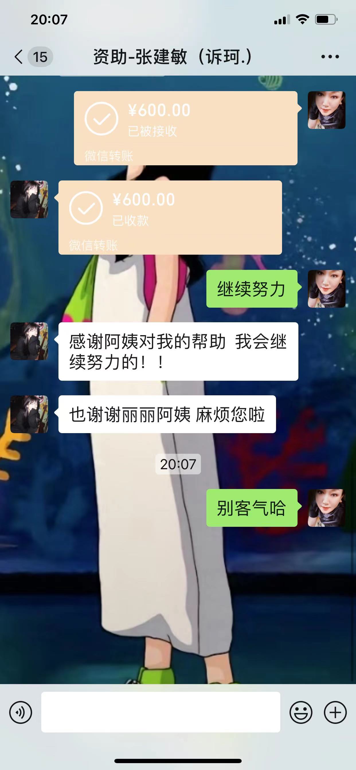 张同学7月份生活费600.jpg