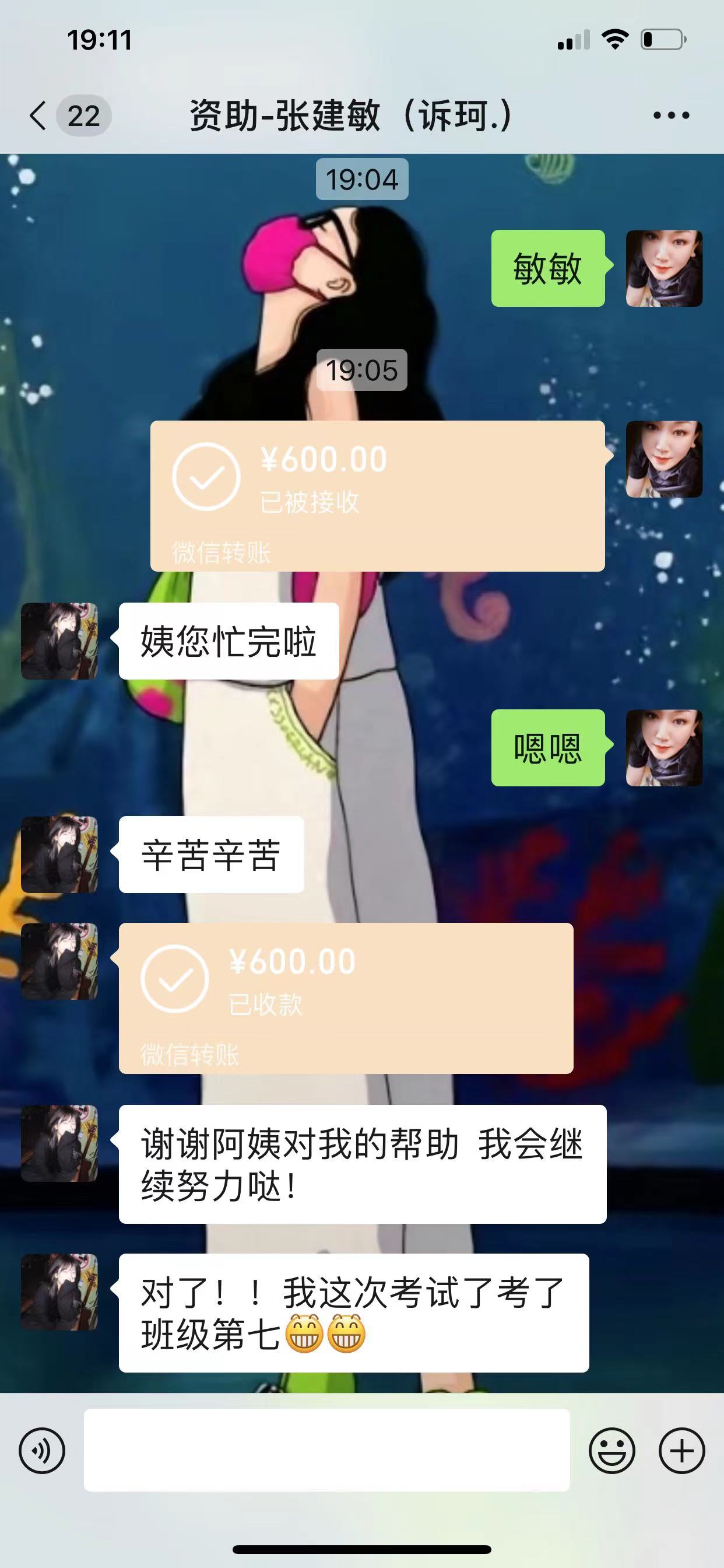 张同学6月份生活费600.jpg