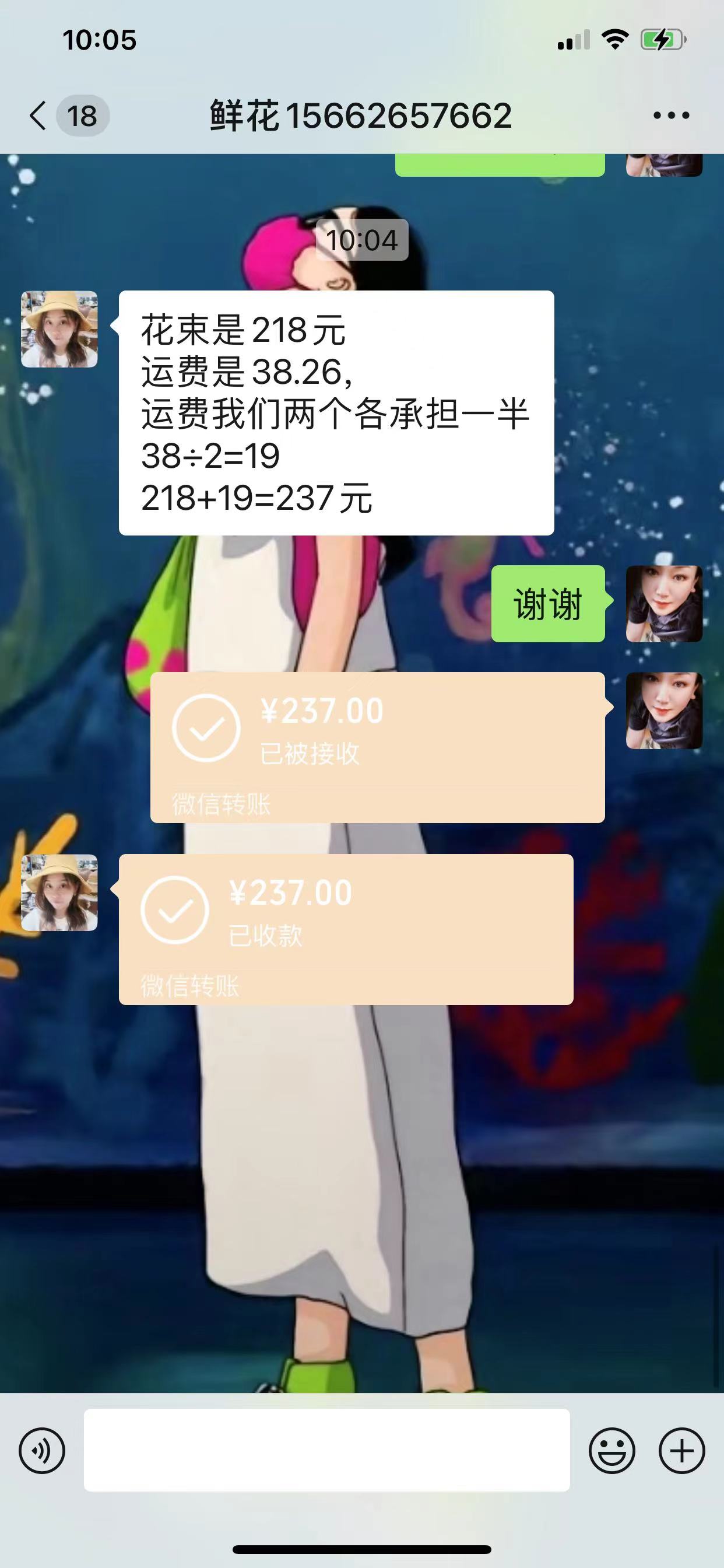 教师节鲜花.jpg