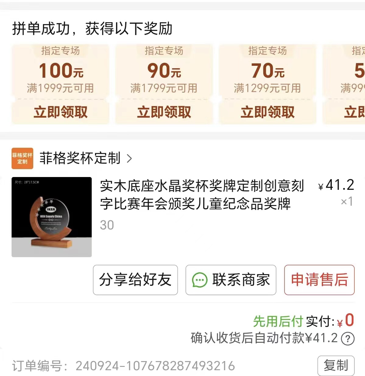 撸猫传媒荣誉奖牌.jpg