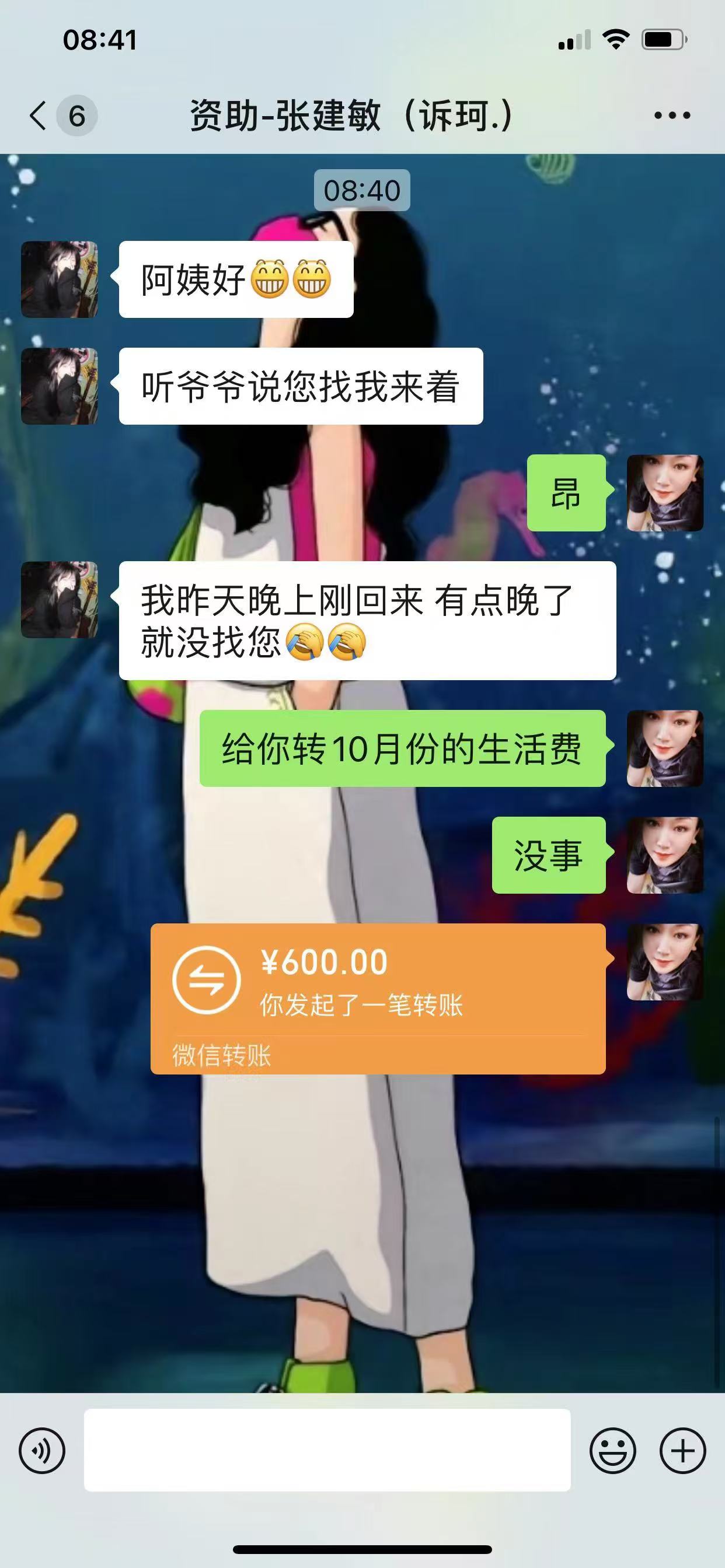 仲宫张同学10月份生活费.jpg