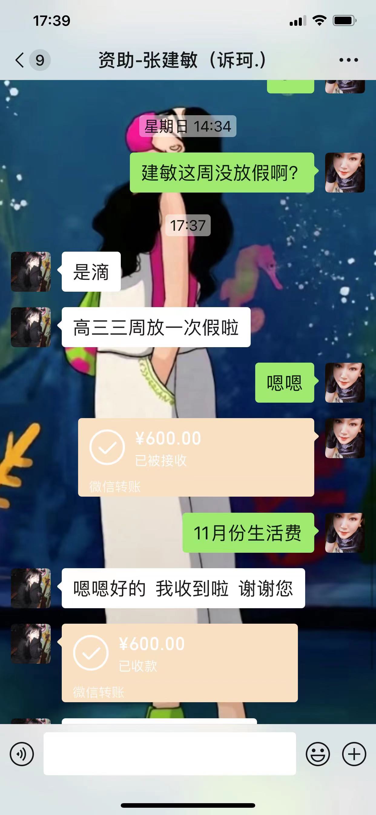 仲宫张同学11月份生活费.jpg