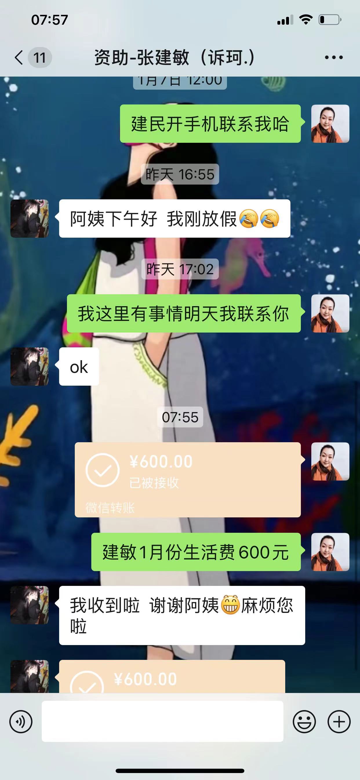 张同学2025年1月份生活费.jpg