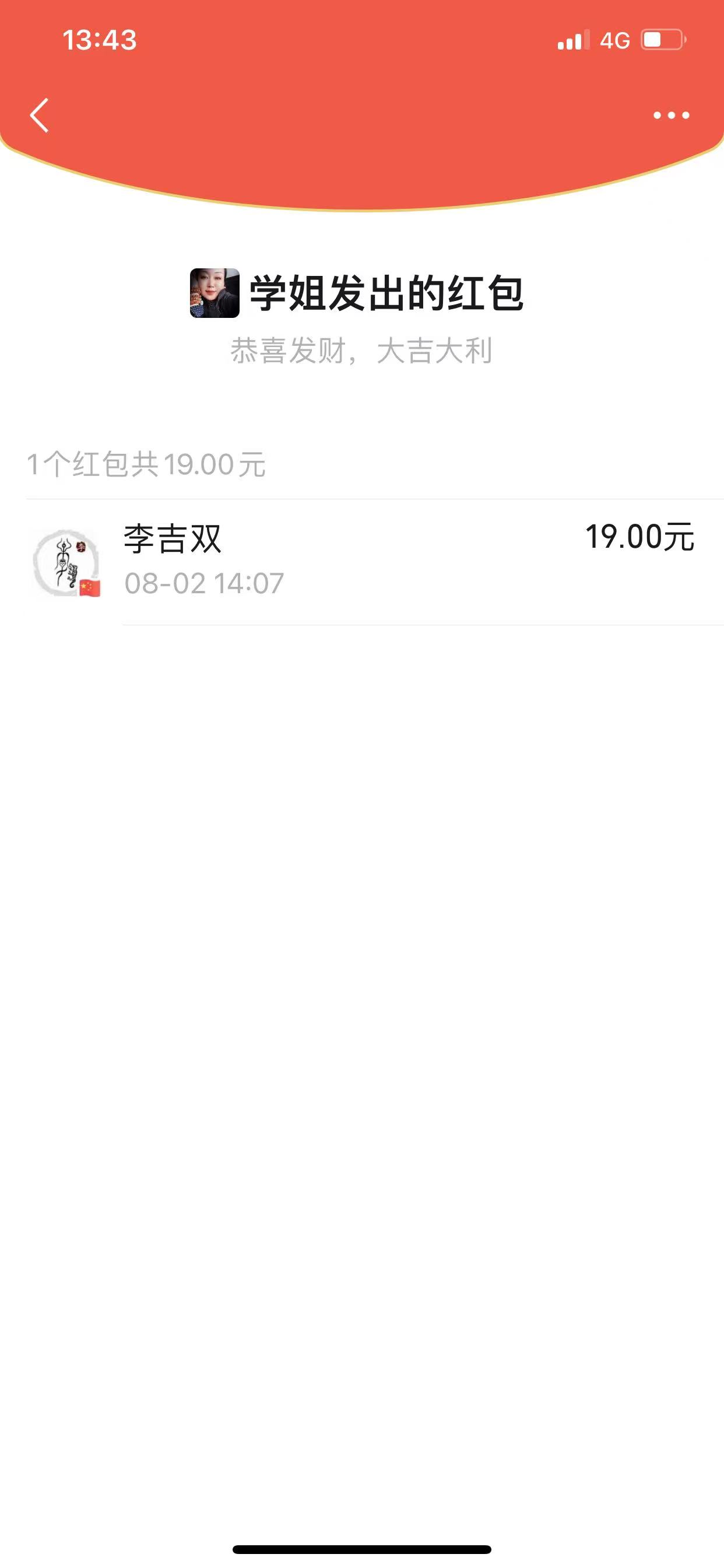 锦旗快递费_20250802144931.jpg