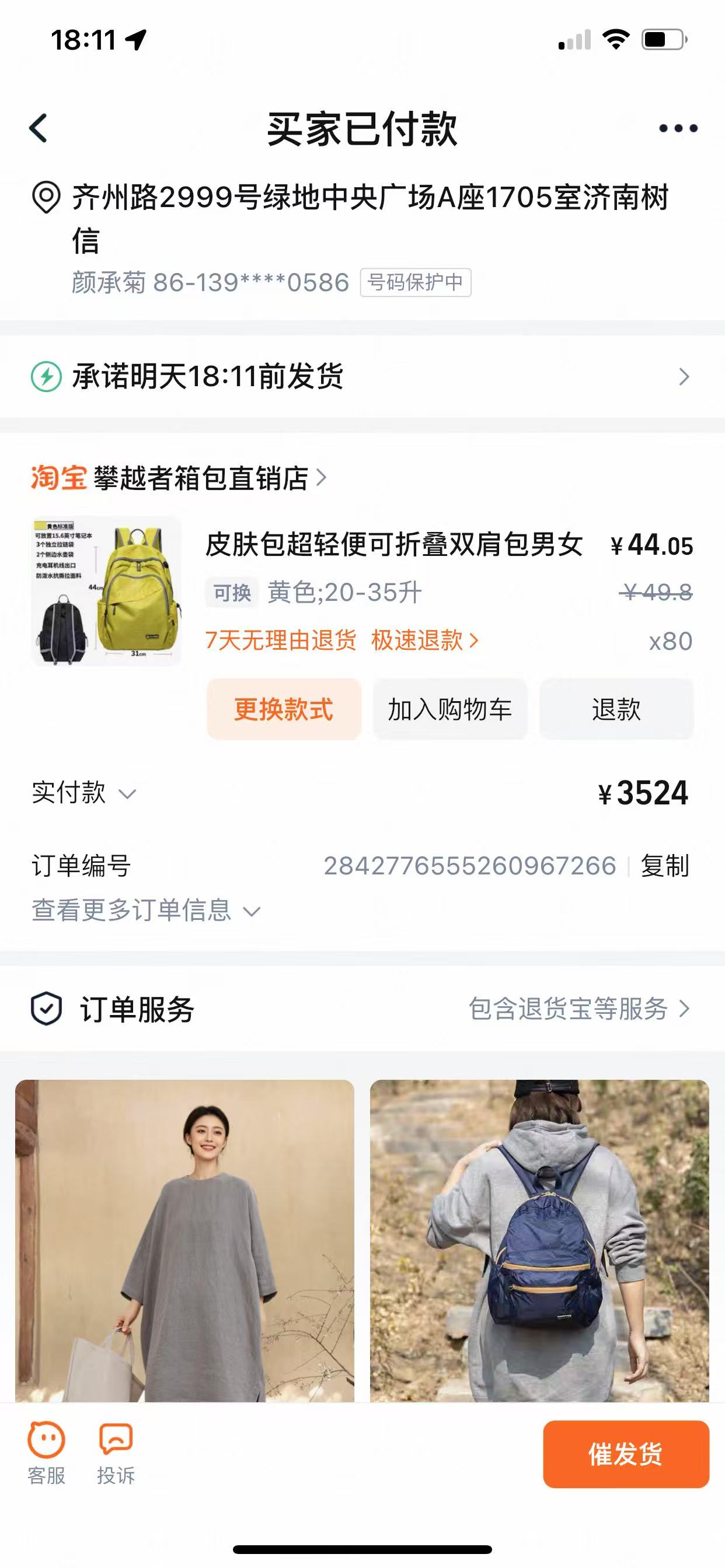 背包_20250723080053.jpg