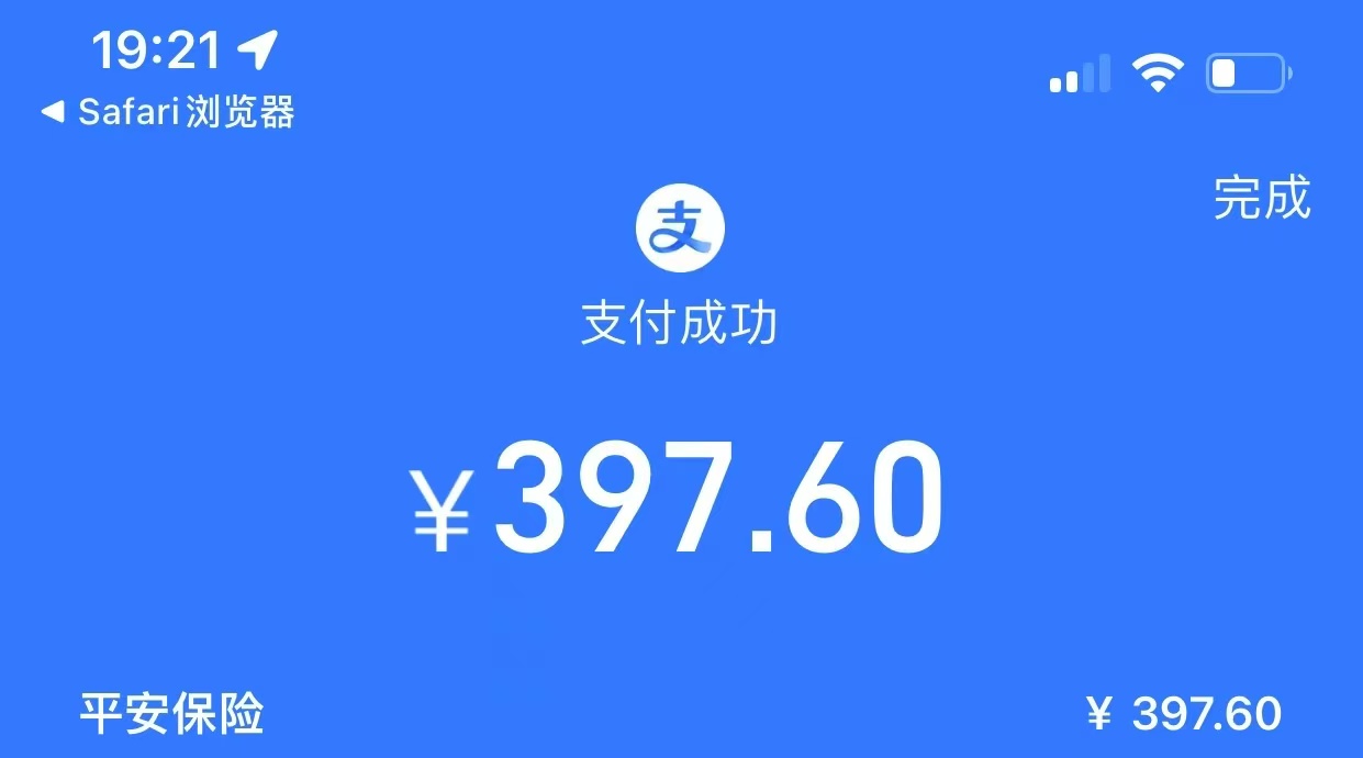 保险_20250807119245.jpg