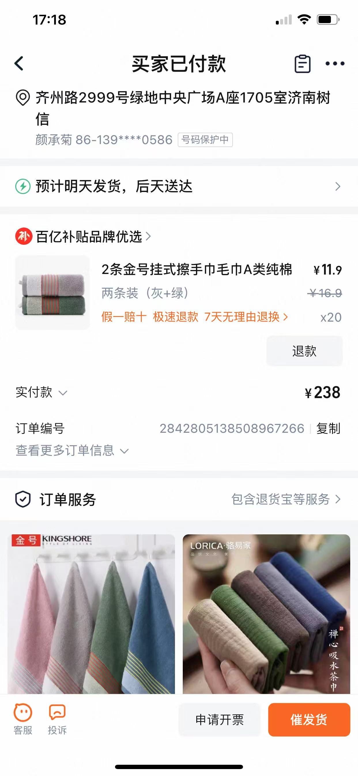 毛巾第2单_20250722172033.jpg
