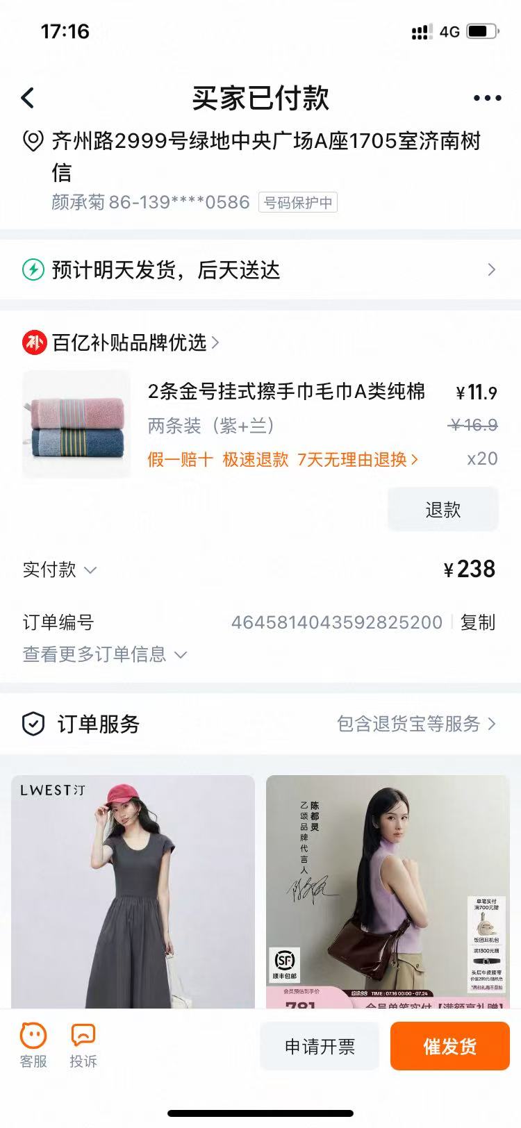 毛巾第一单_20250722171938.jpg