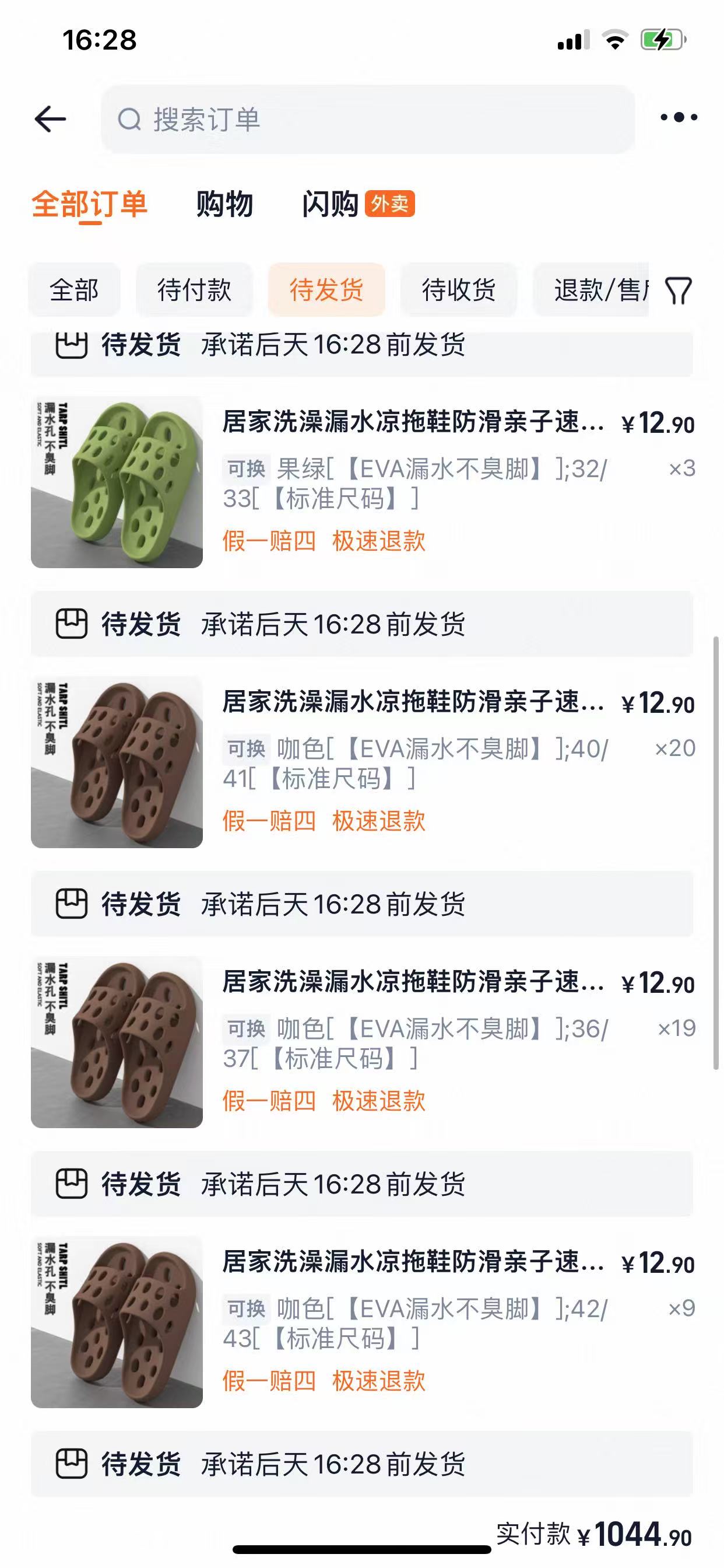 拖鞋_20250722163232.jpg