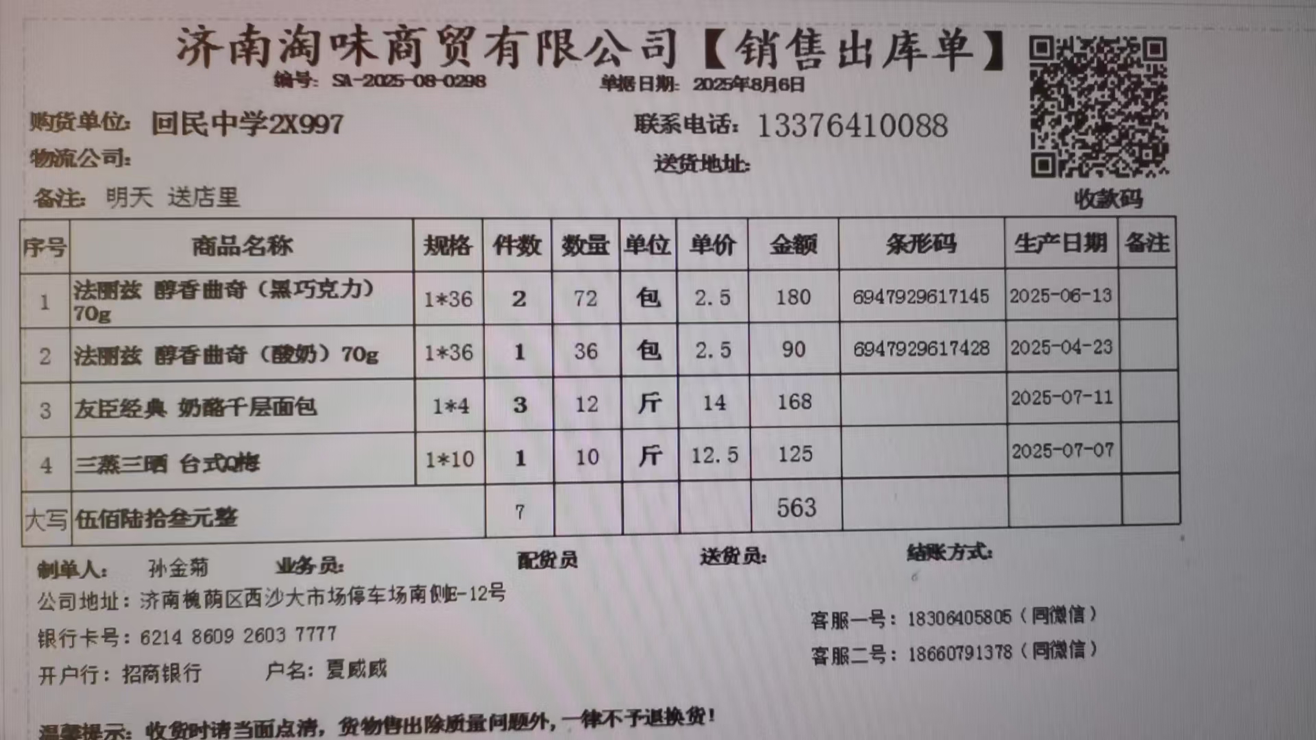 微信图片_20250818131704.jpg