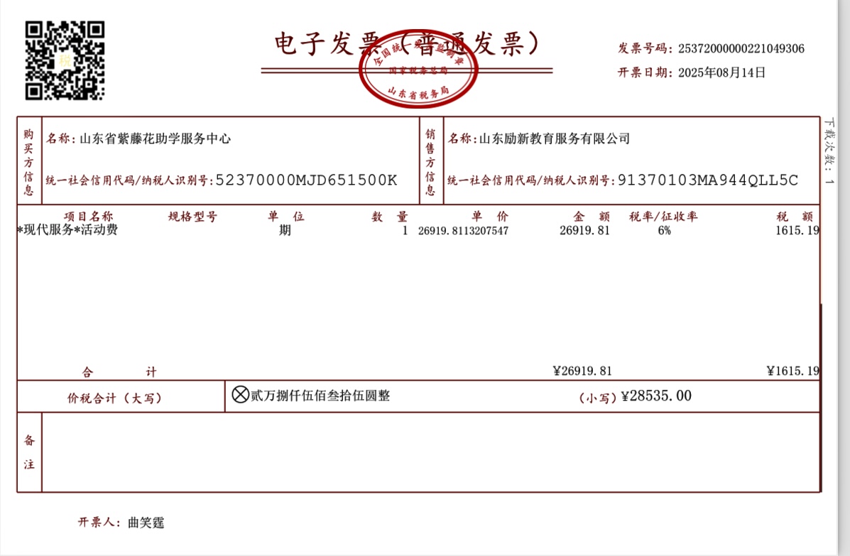 夏令营营地费用_20250818124028.jpg
