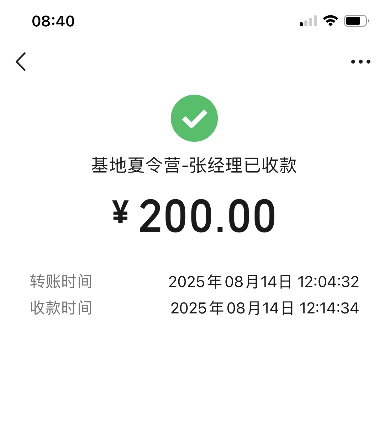 义工子女营地费用_20250820091806.jpg