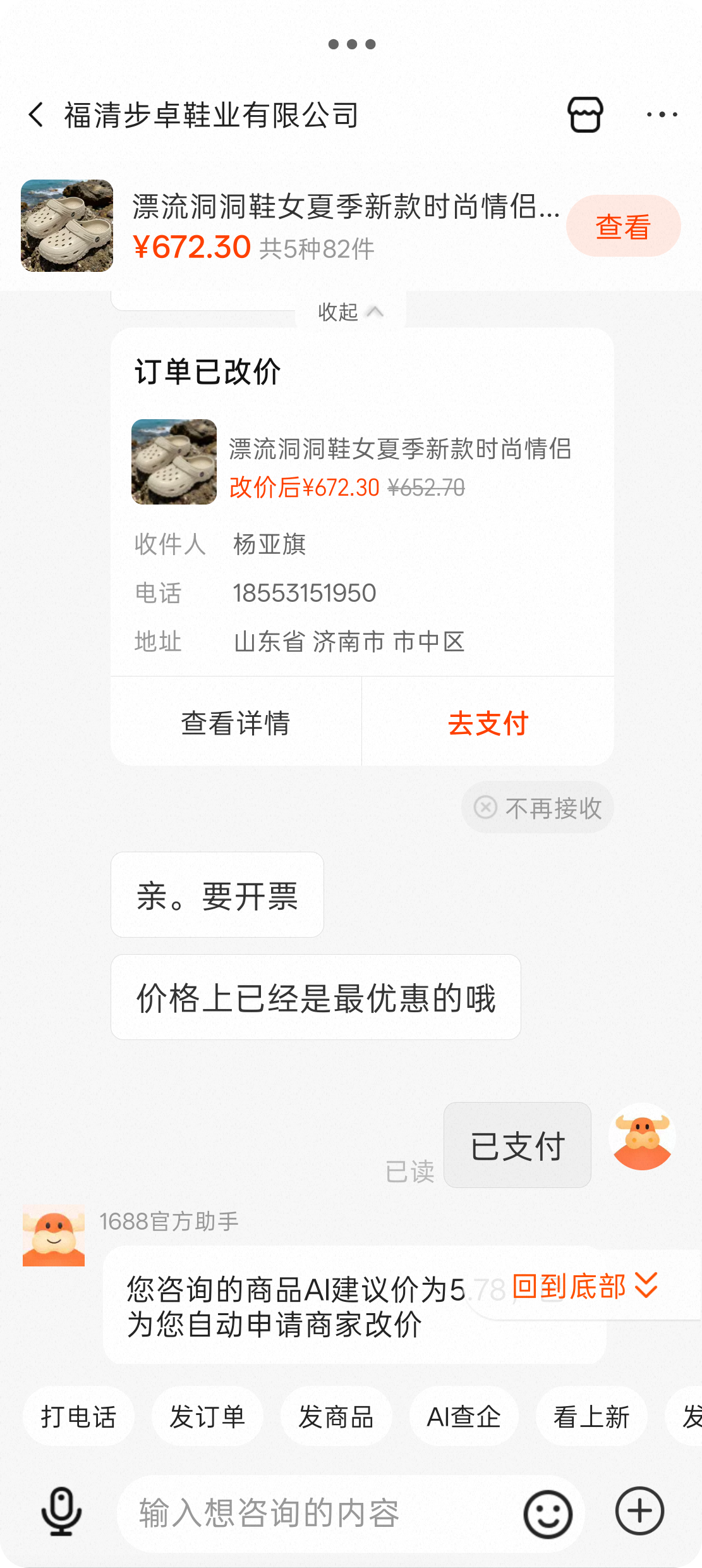 Screenshot_2026-08-17-22-49-54-72_49d2a3e79265acd8297eec54bbde93fb.png