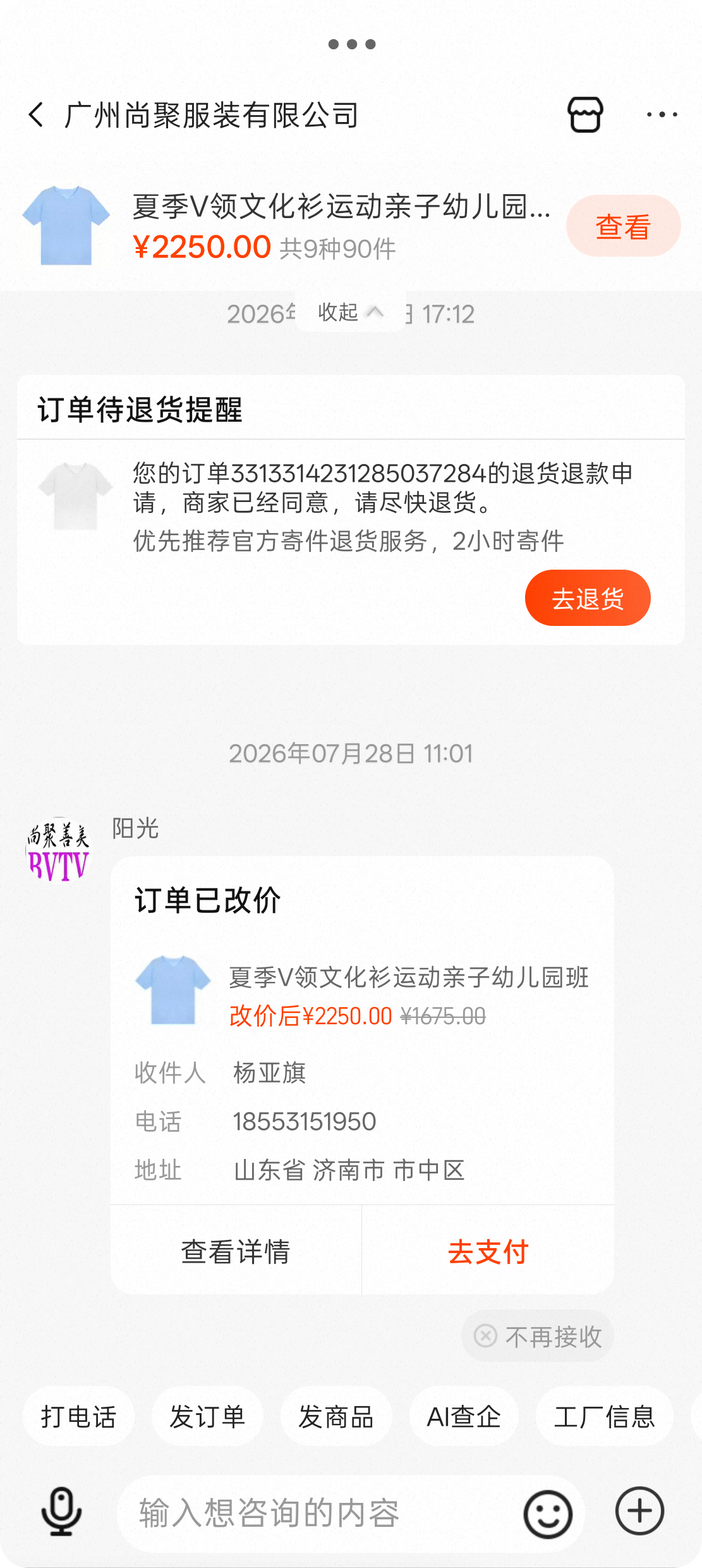 Screenshot_2026-08-17-22-52-09-42_49d2a3e79265acd8297eec54bbde93fb.png