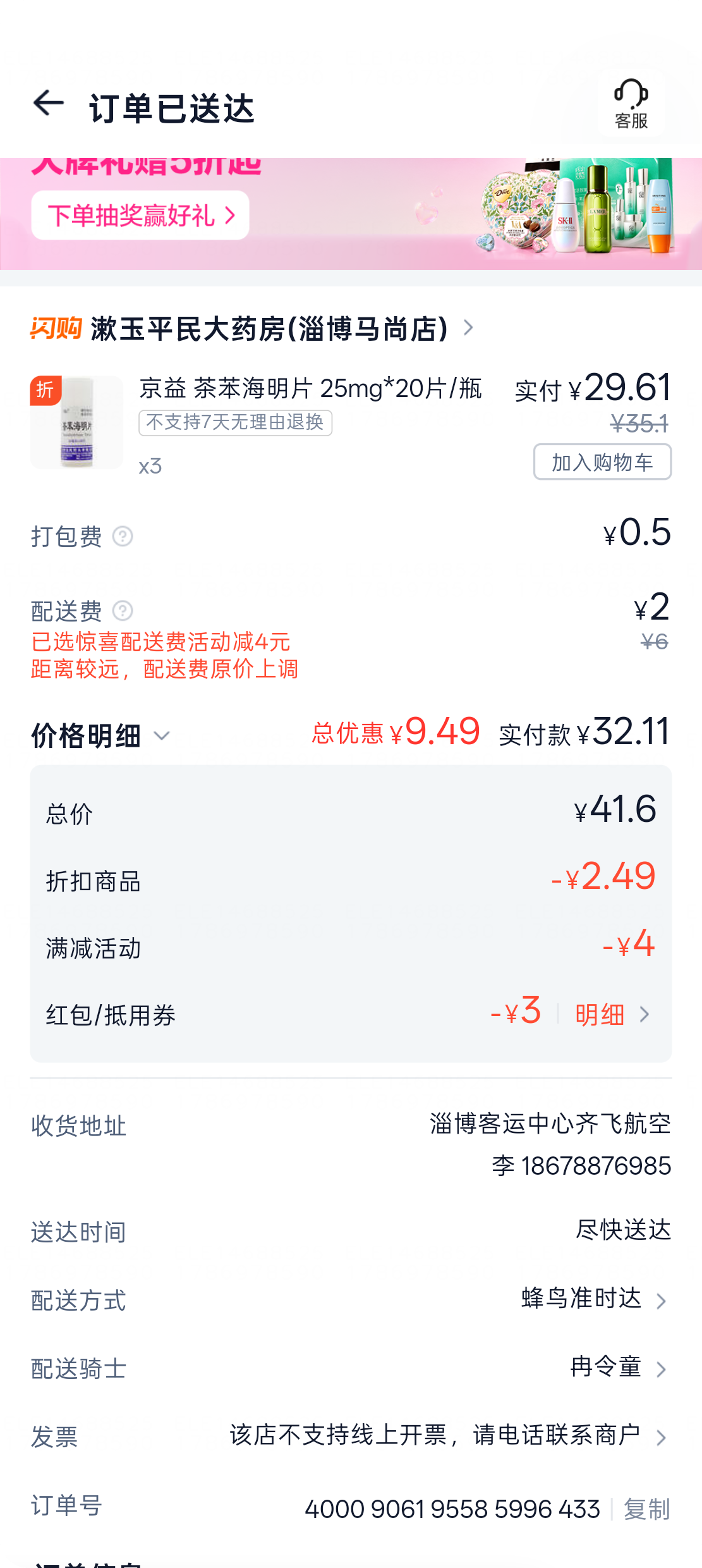 Screenshot_2026-08-17-22-57-03-23_a173b174840b6232ba55582dfdd9c396.png