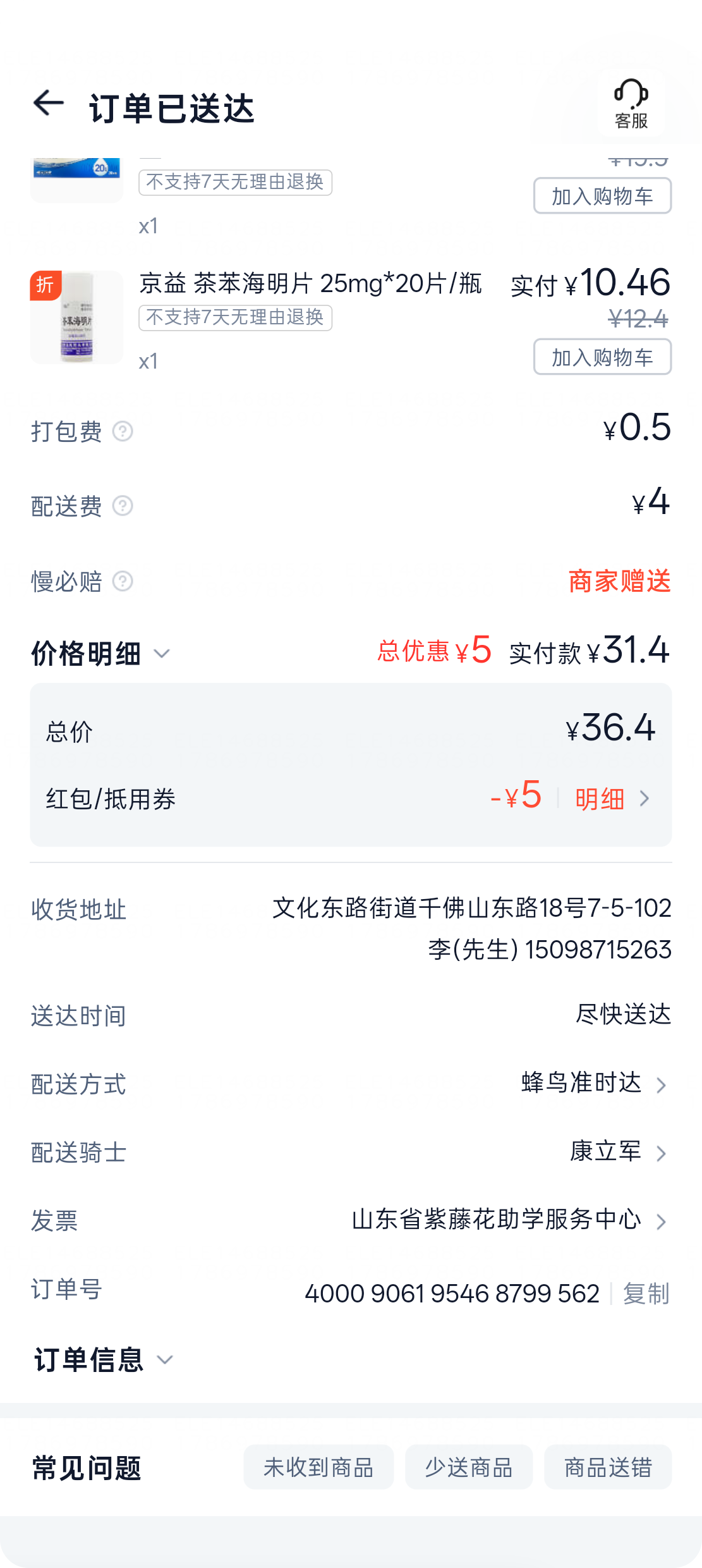 Screenshot_2026-08-17-22-57-16-33_a173b174840b6232ba55582dfdd9c396.png
